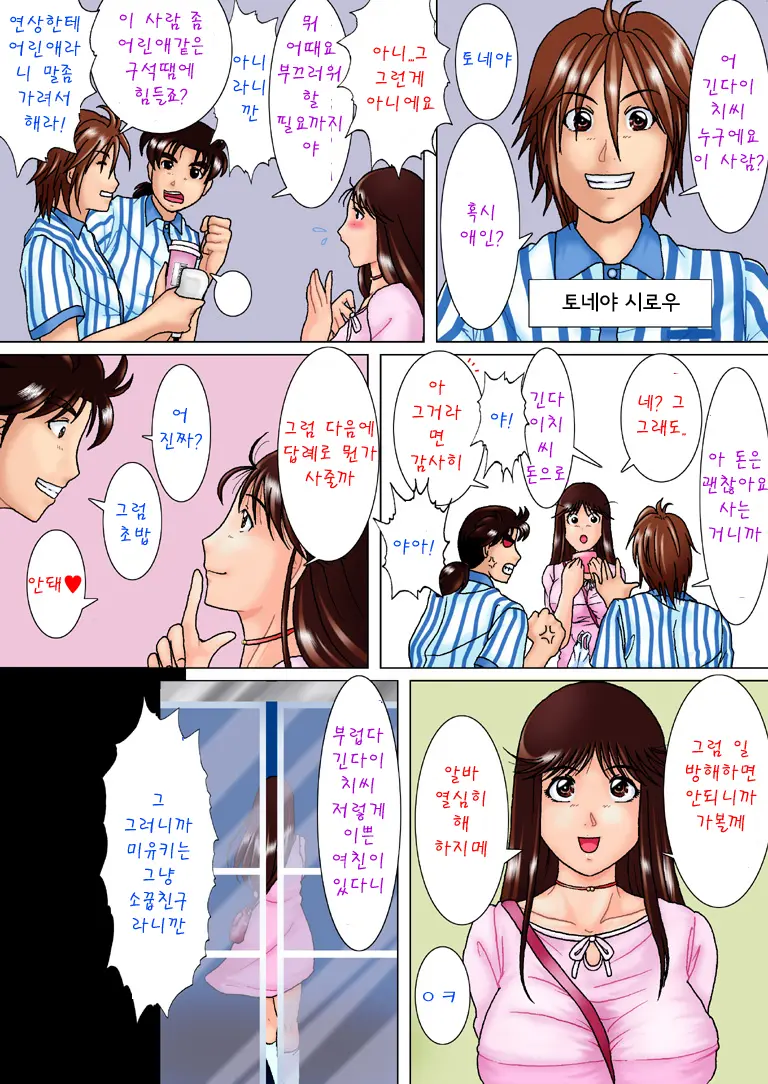 웹툰 이미지 1