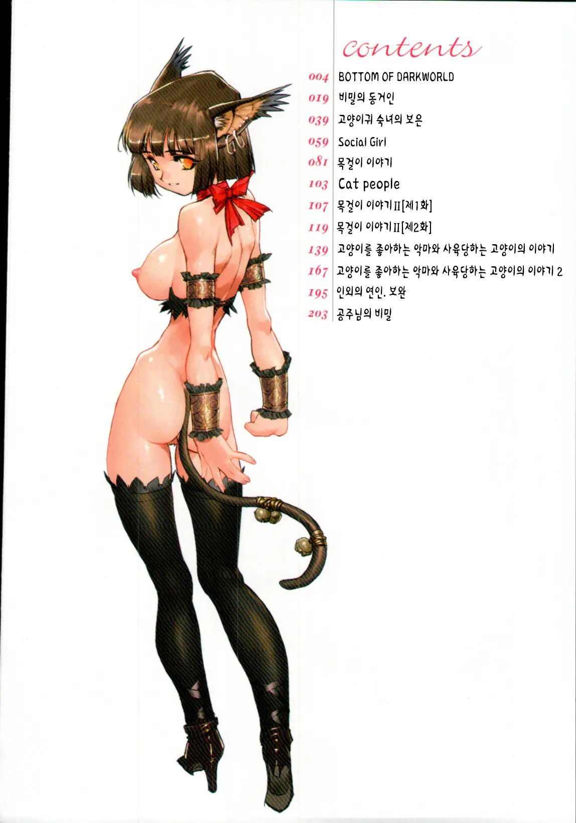 웹툰 이미지 18