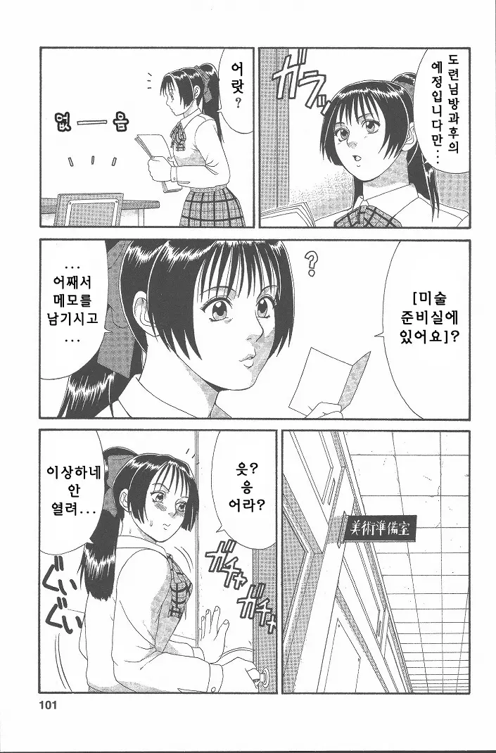 웹툰 이미지 101