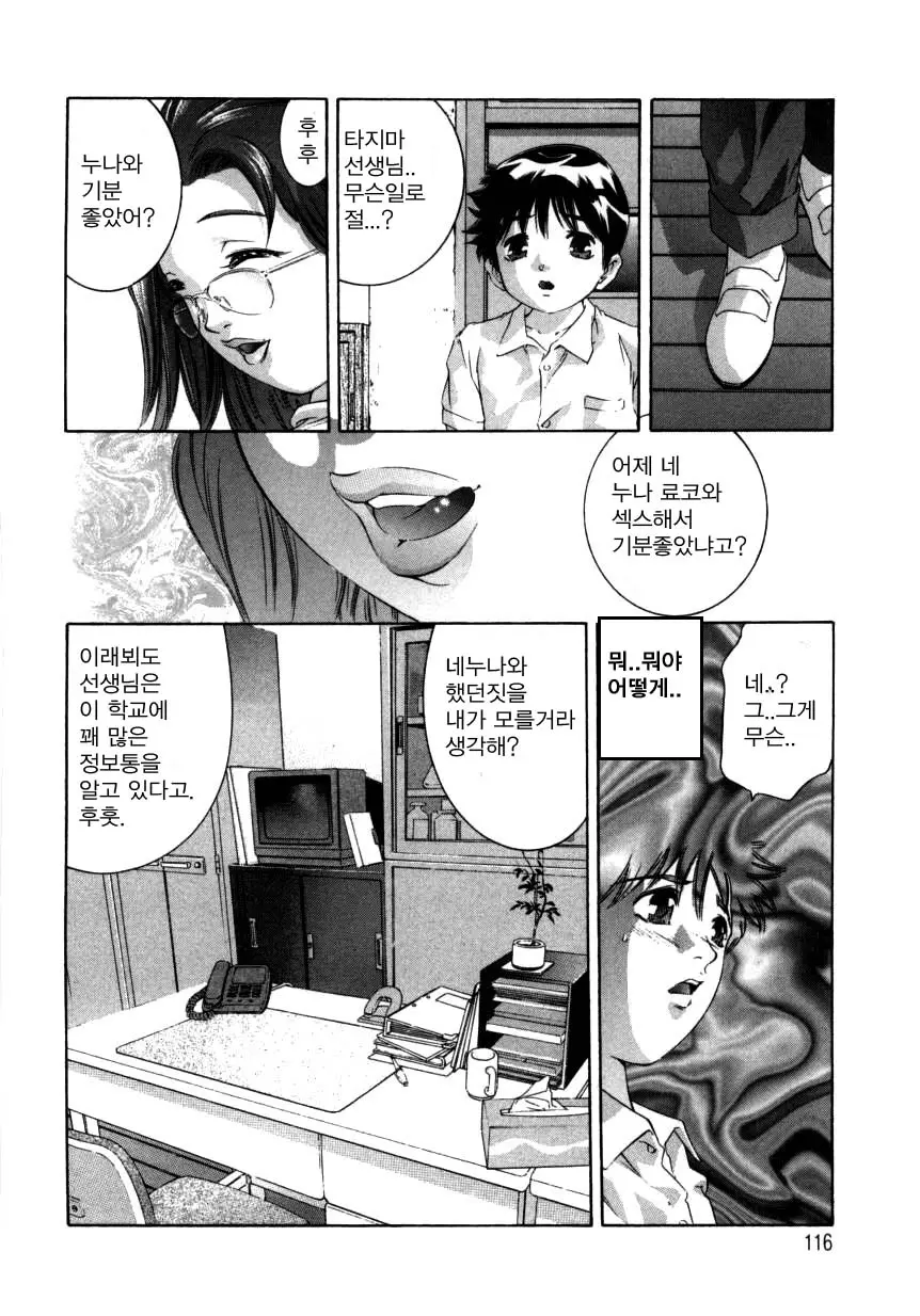 웹툰 이미지 113