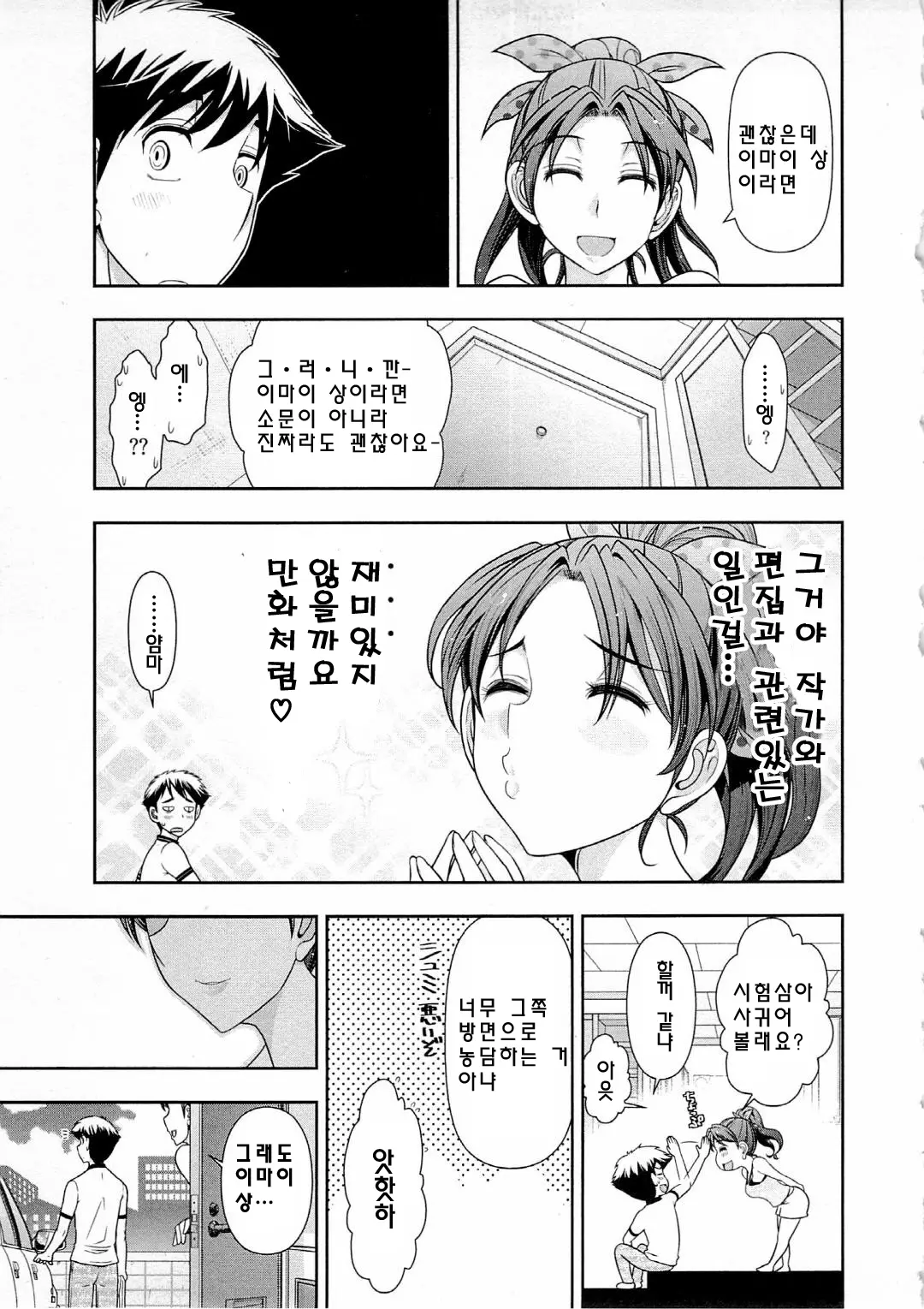 웹툰 이미지 101