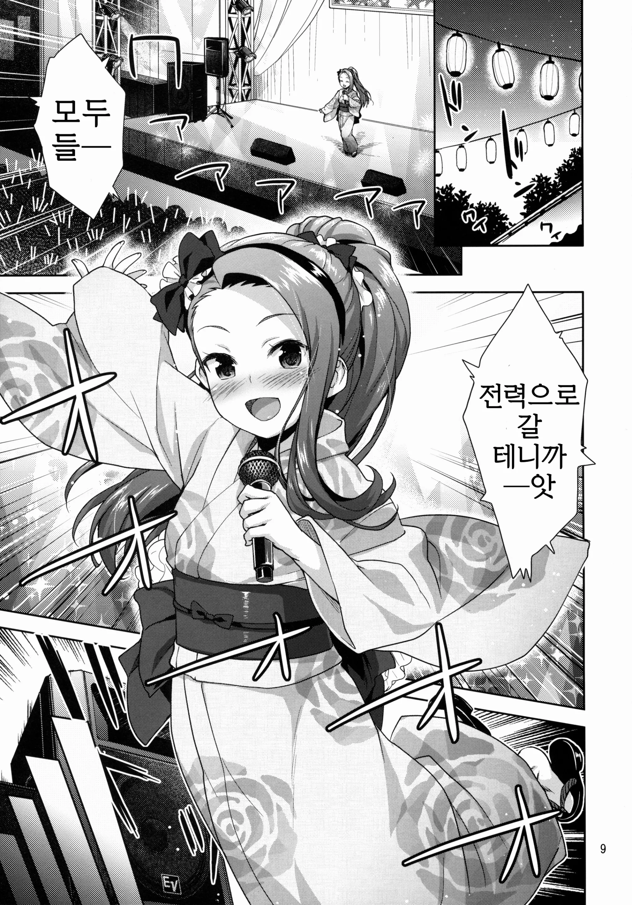 웹툰 이미지 8