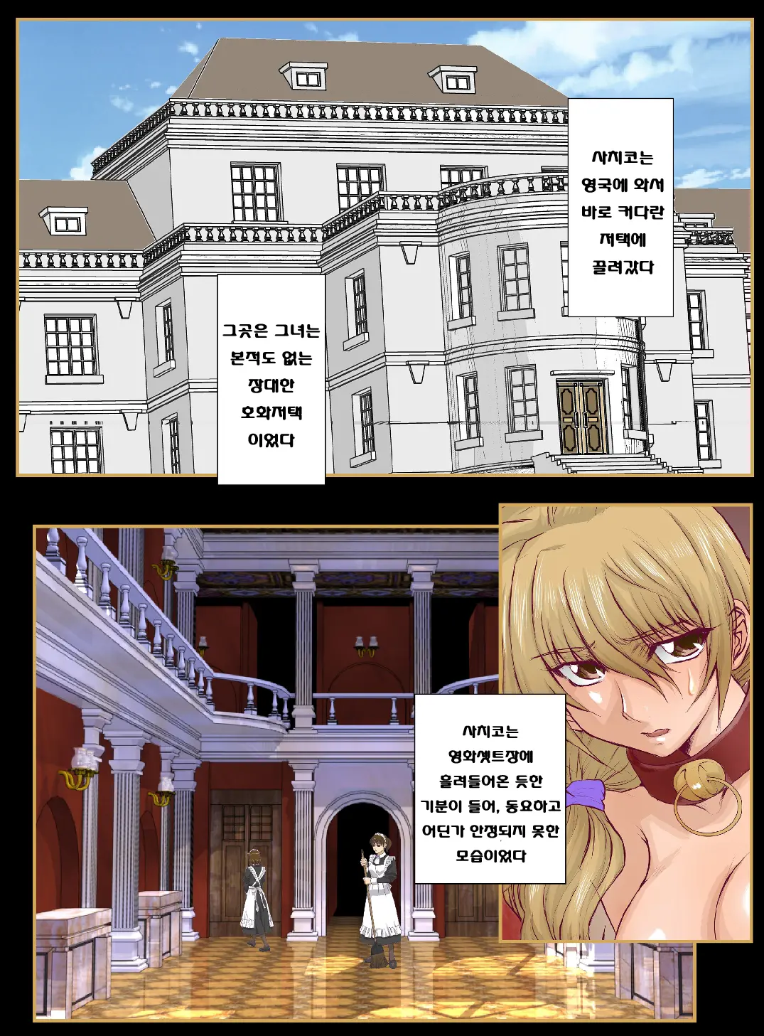 웹툰 이미지 2