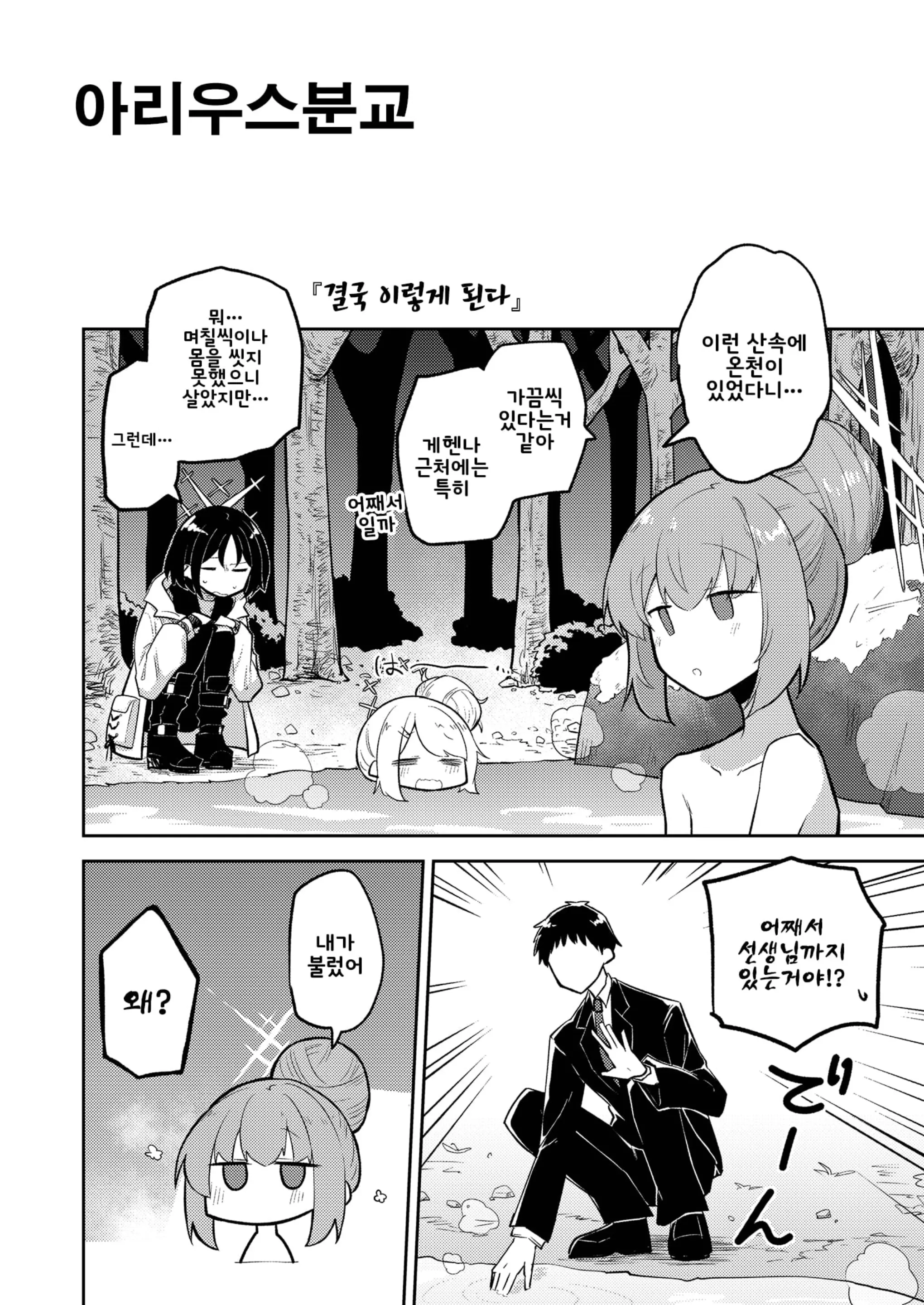 웹툰 이미지 13