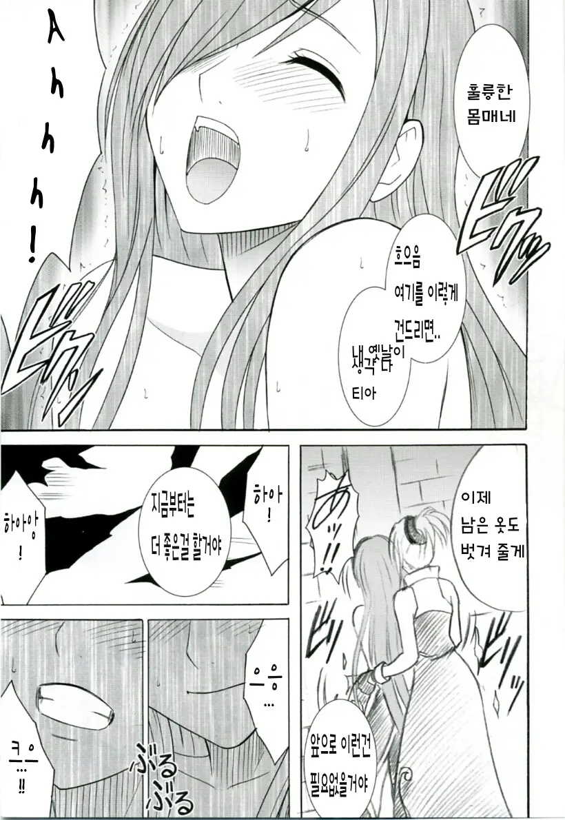 웹툰 이미지 17