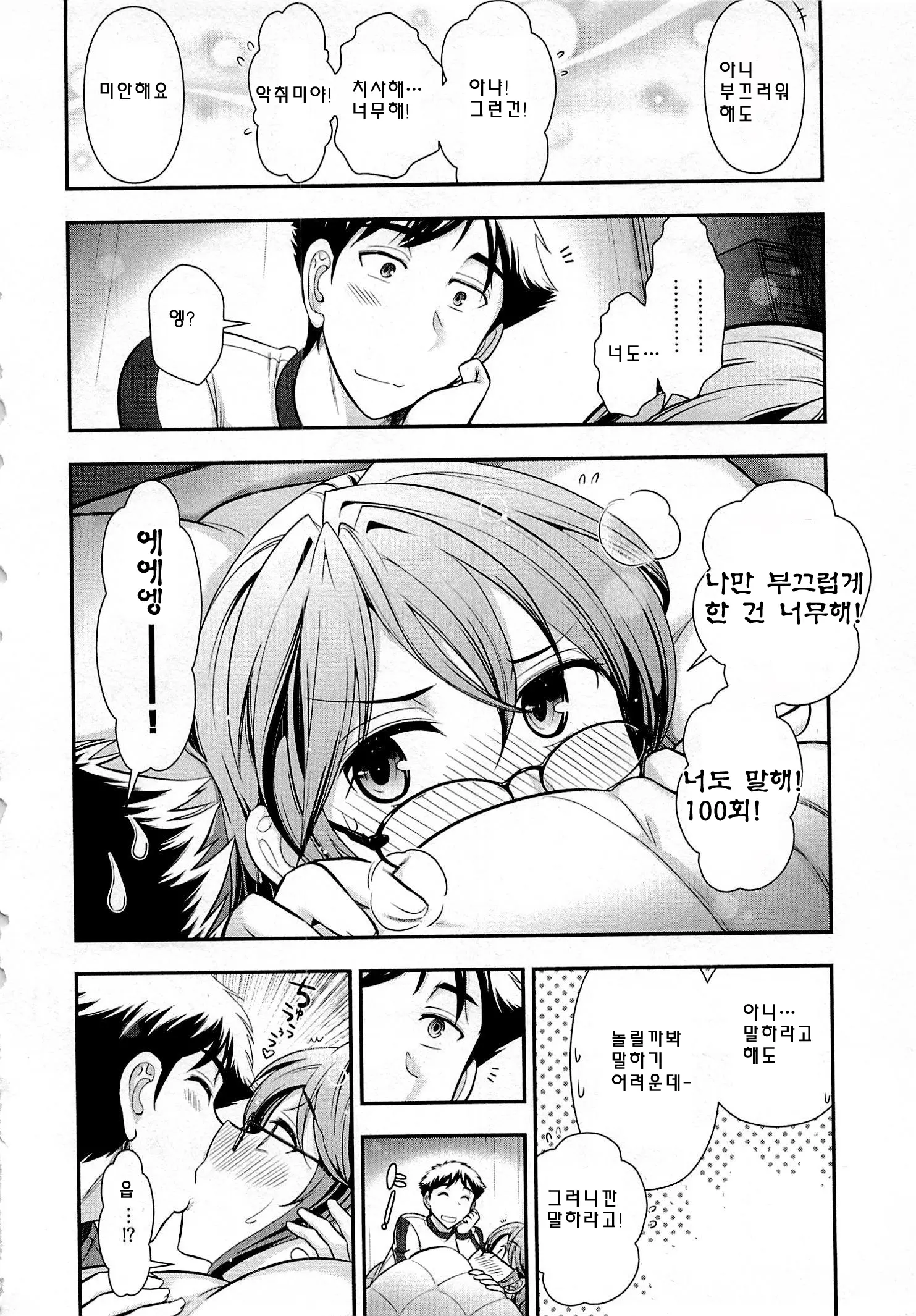 웹툰 이미지 126