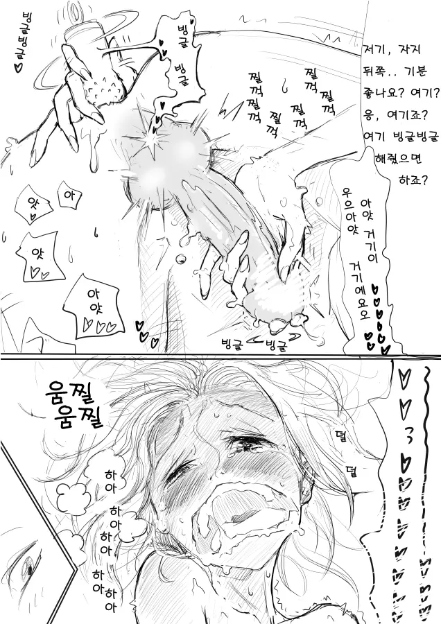웹툰 이미지 14