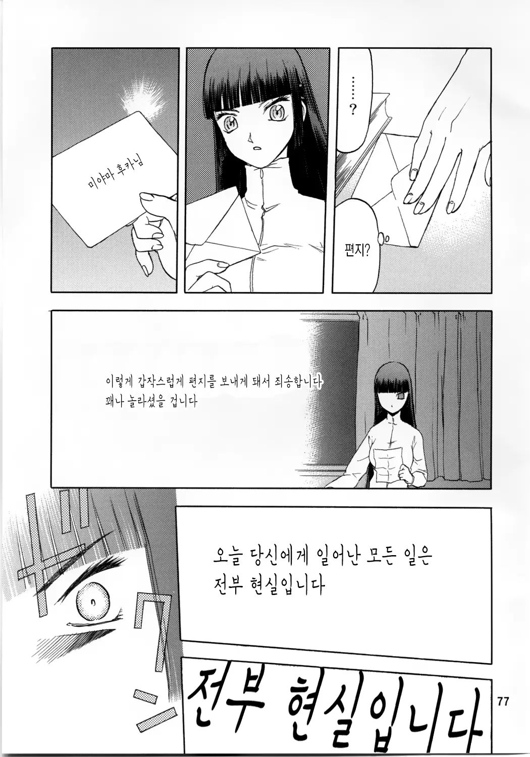 웹툰 이미지 76