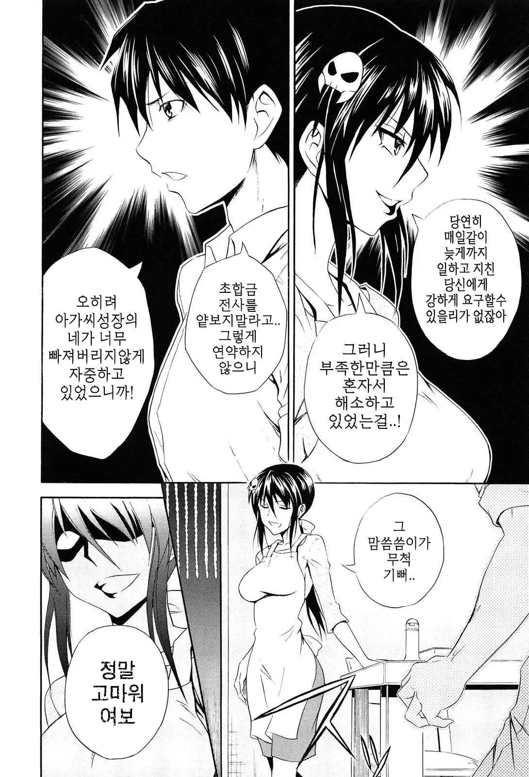웹툰 이미지 196