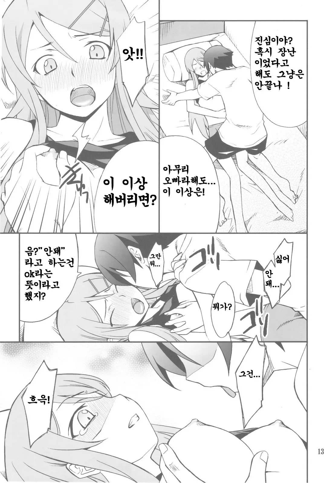 웹툰 이미지 12