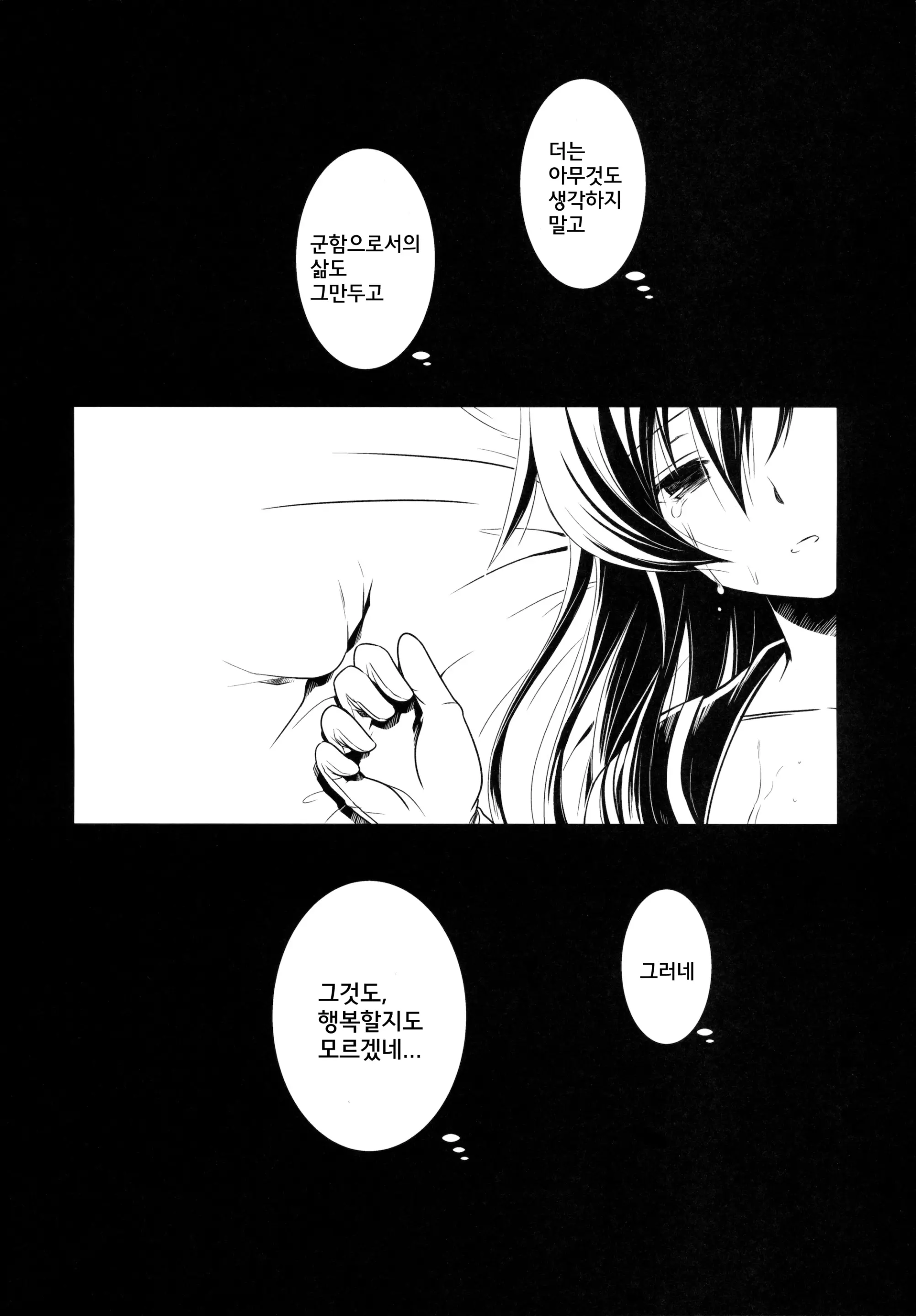 웹툰 이미지 16