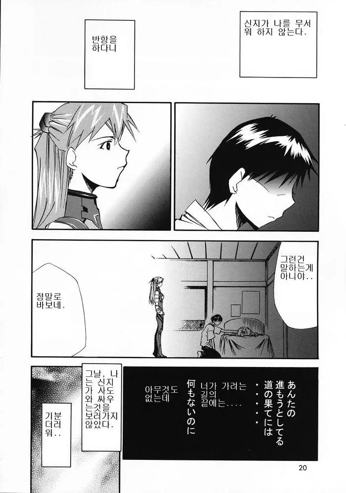 웹툰 이미지 21