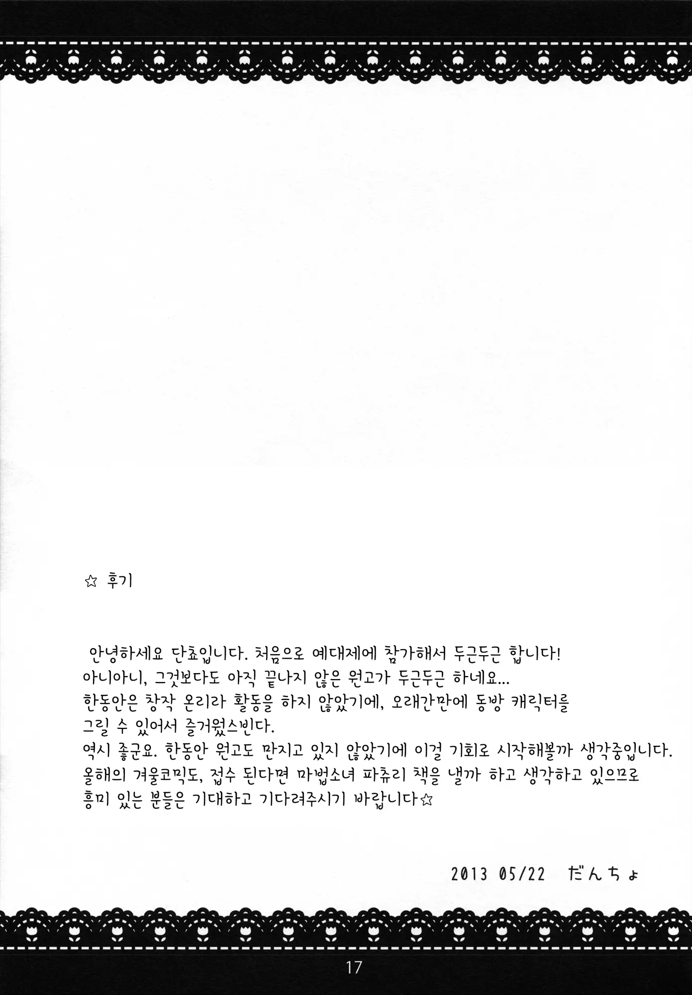 웹툰 이미지 15