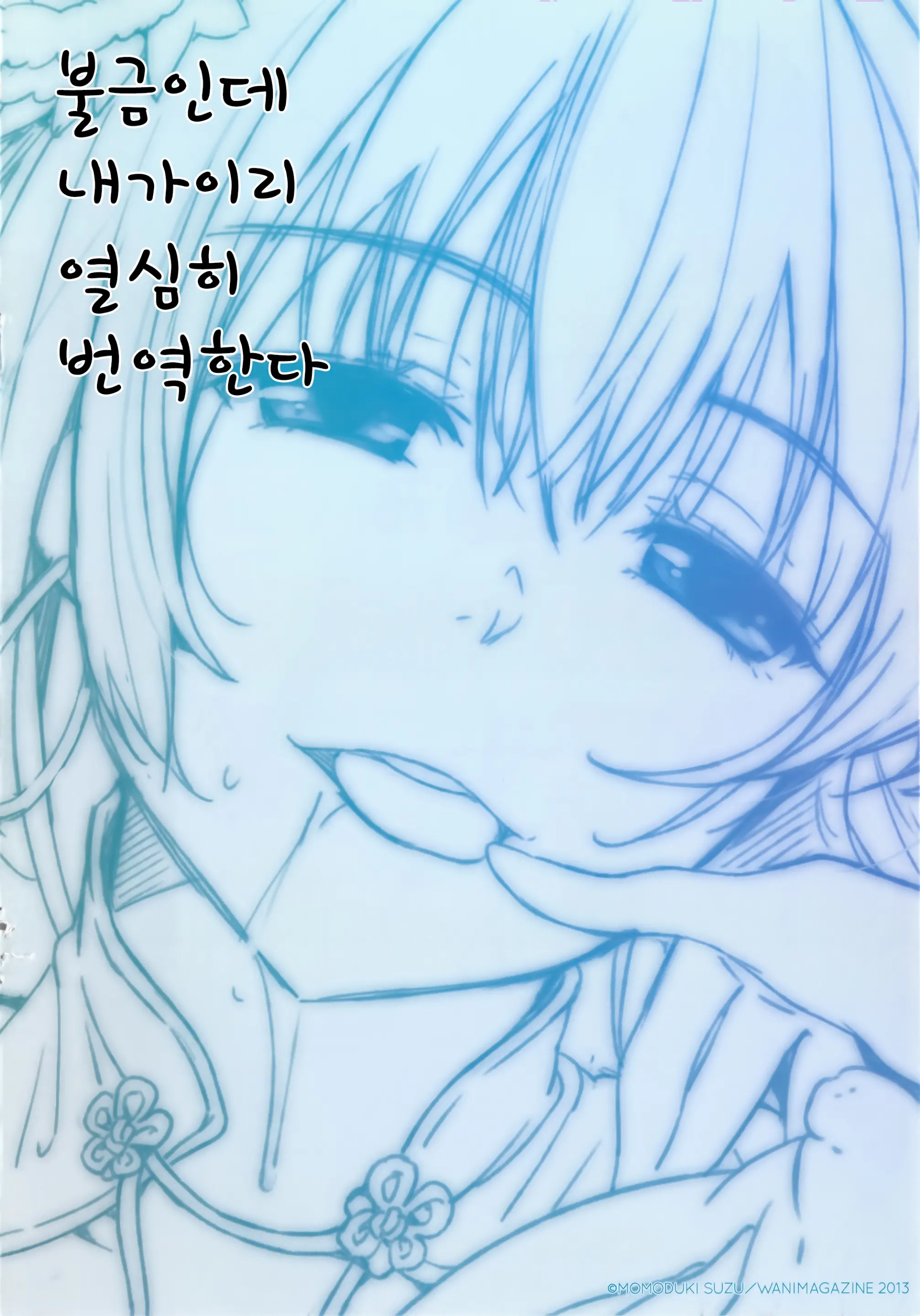 웹툰 이미지 20