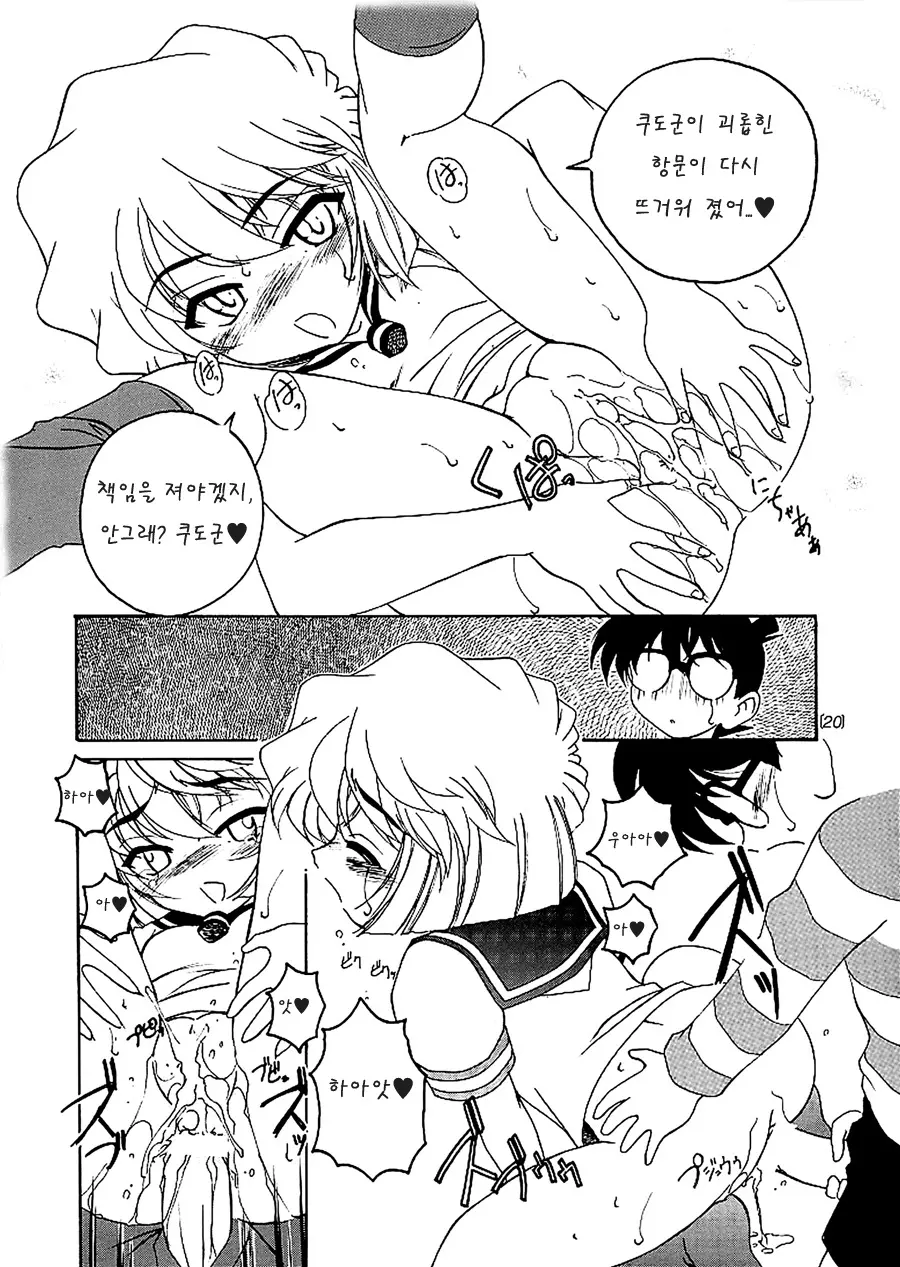 웹툰 이미지 18