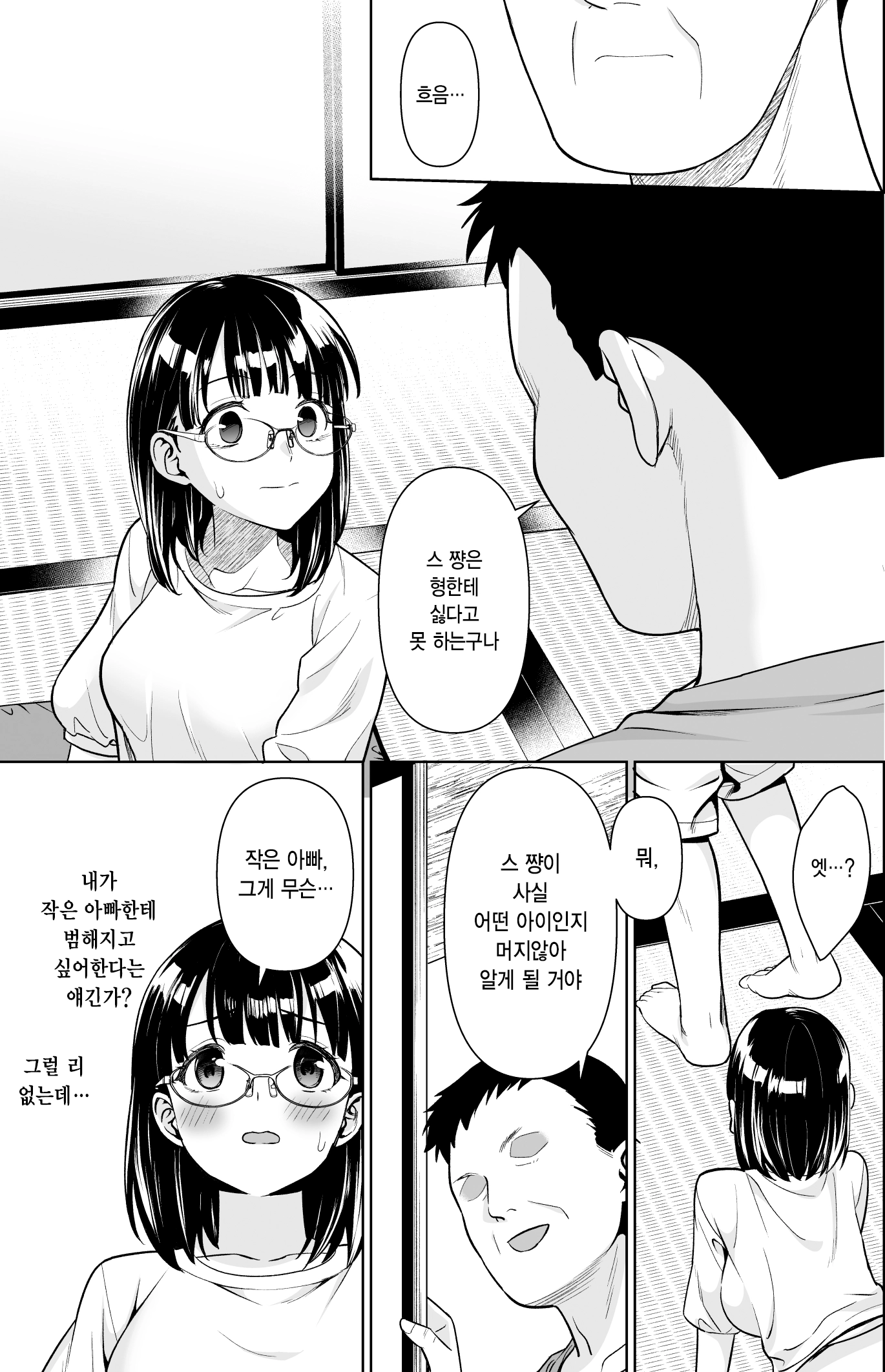 웹툰 이미지 27