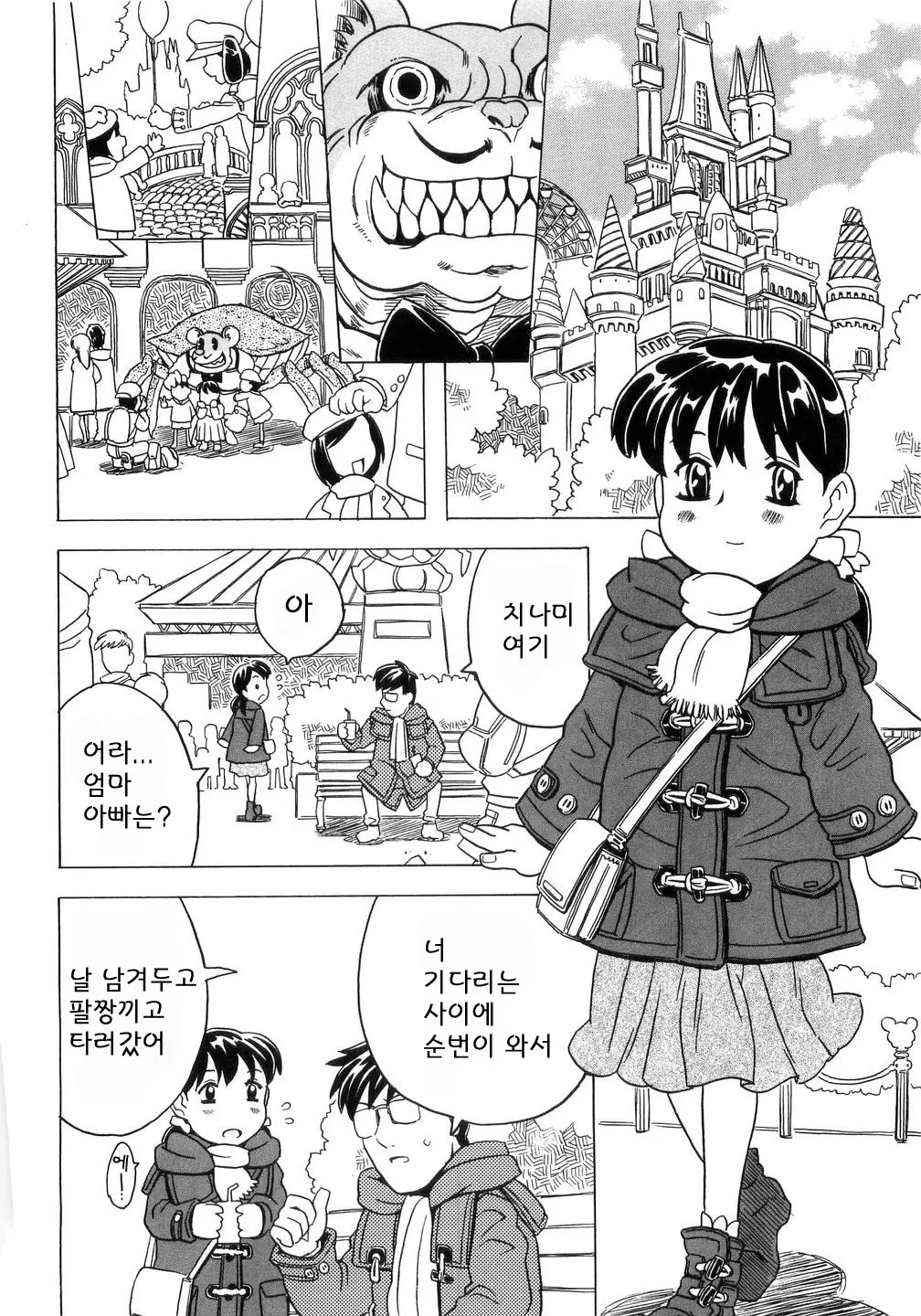 웹툰 이미지 118