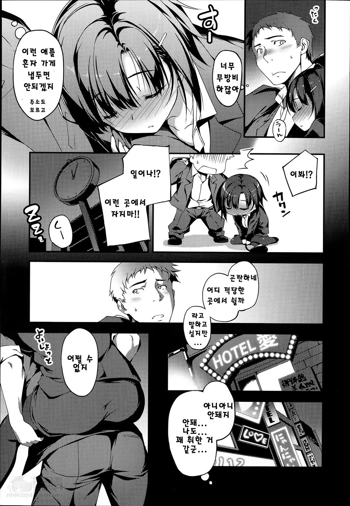 웹툰 이미지 2