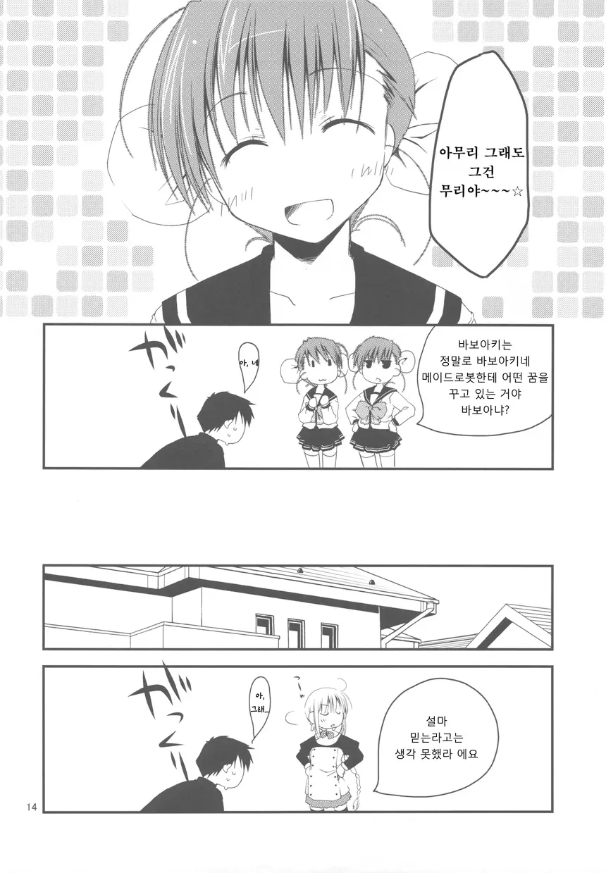 웹툰 이미지 13