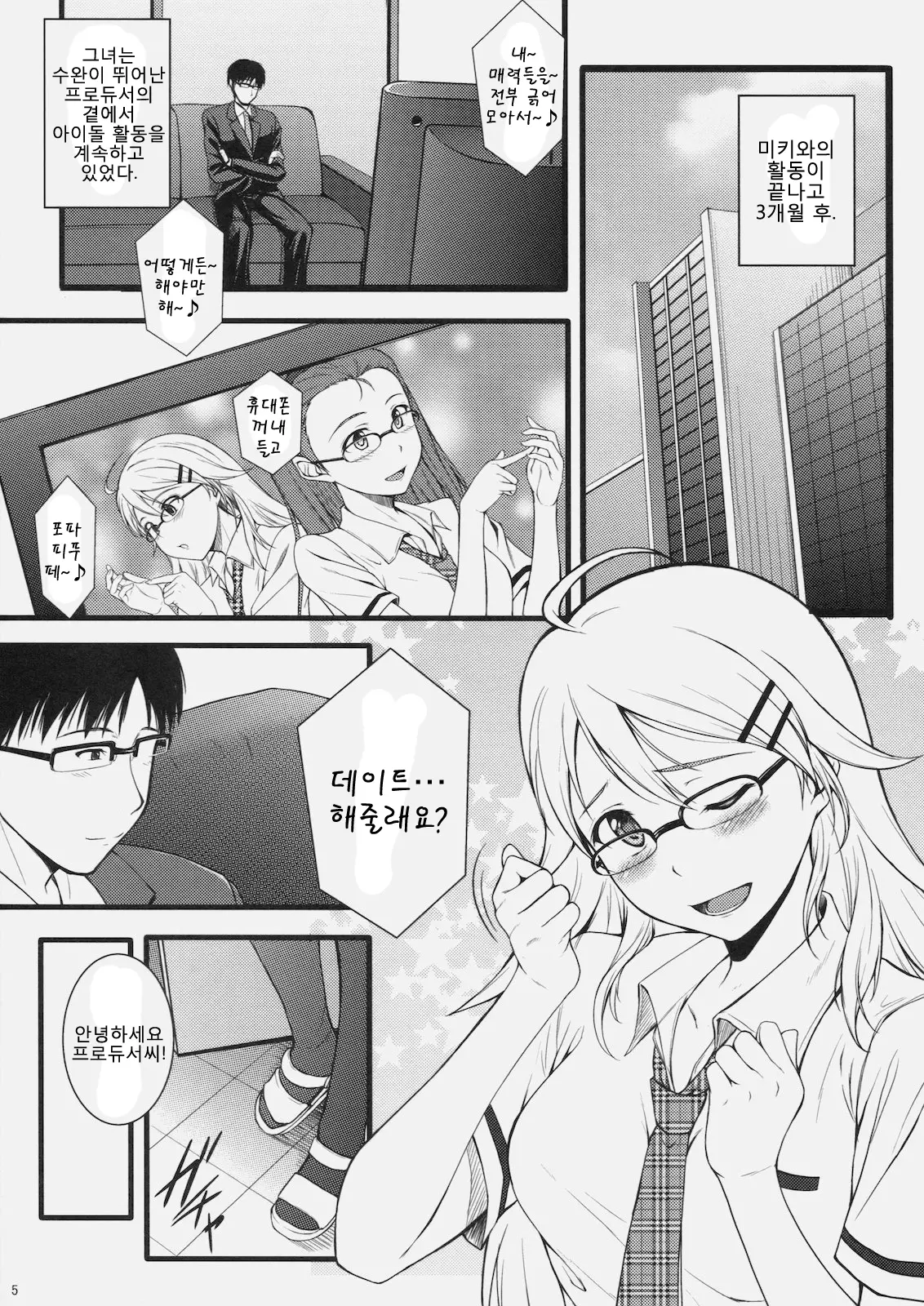 웹툰 이미지 3