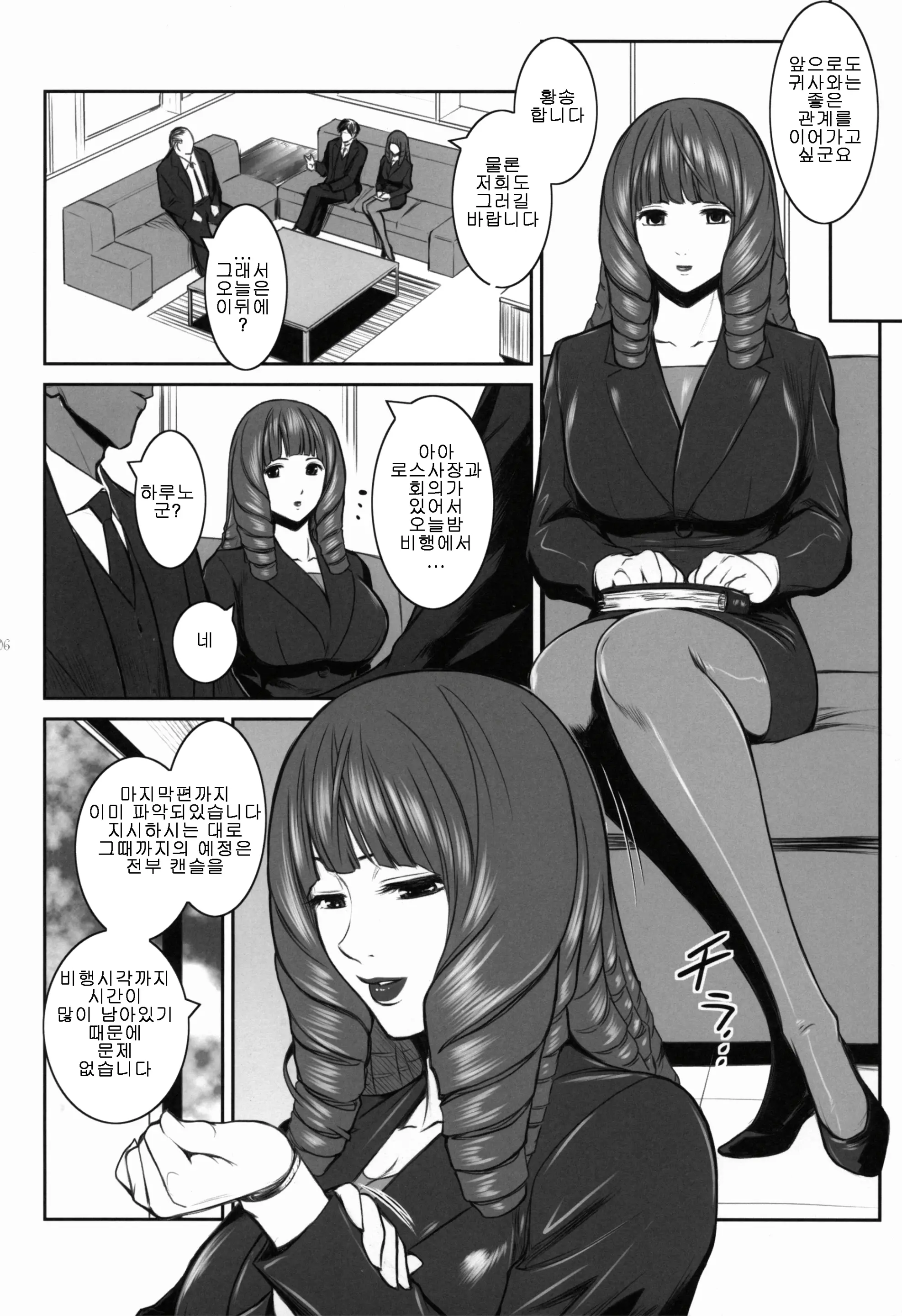 웹툰 이미지 4