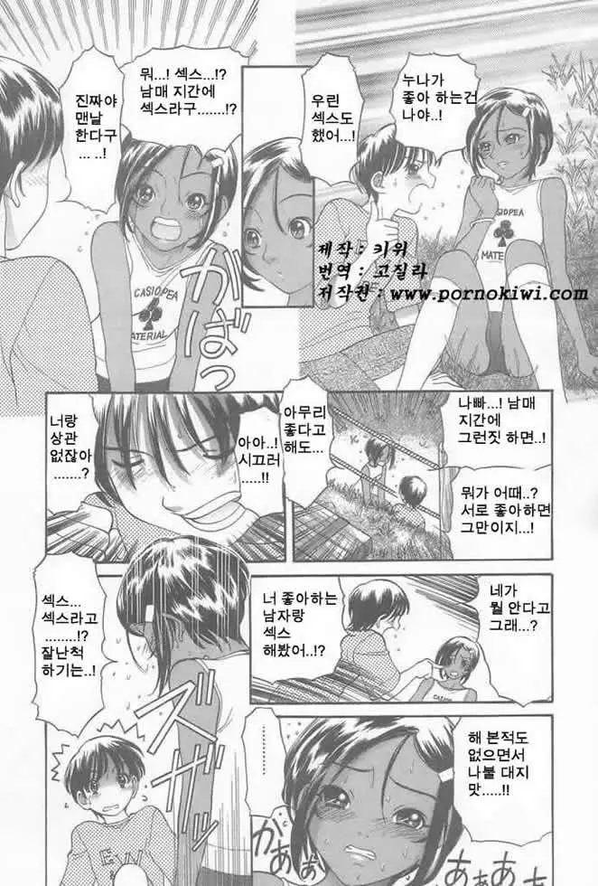 웹툰 이미지 72
