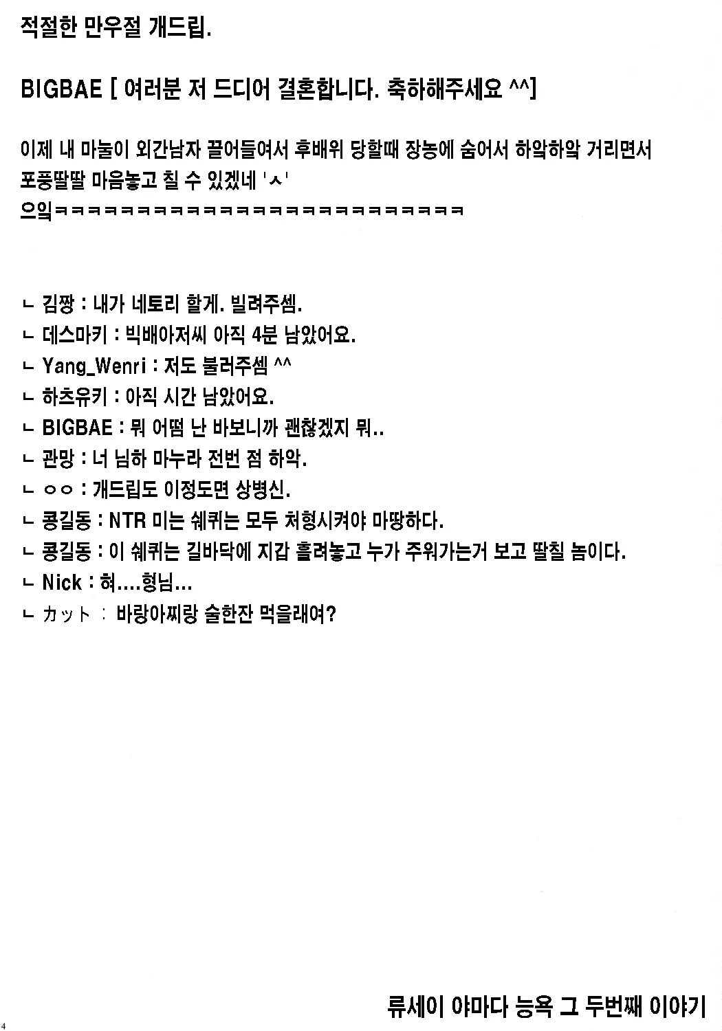 웹툰 이미지 2