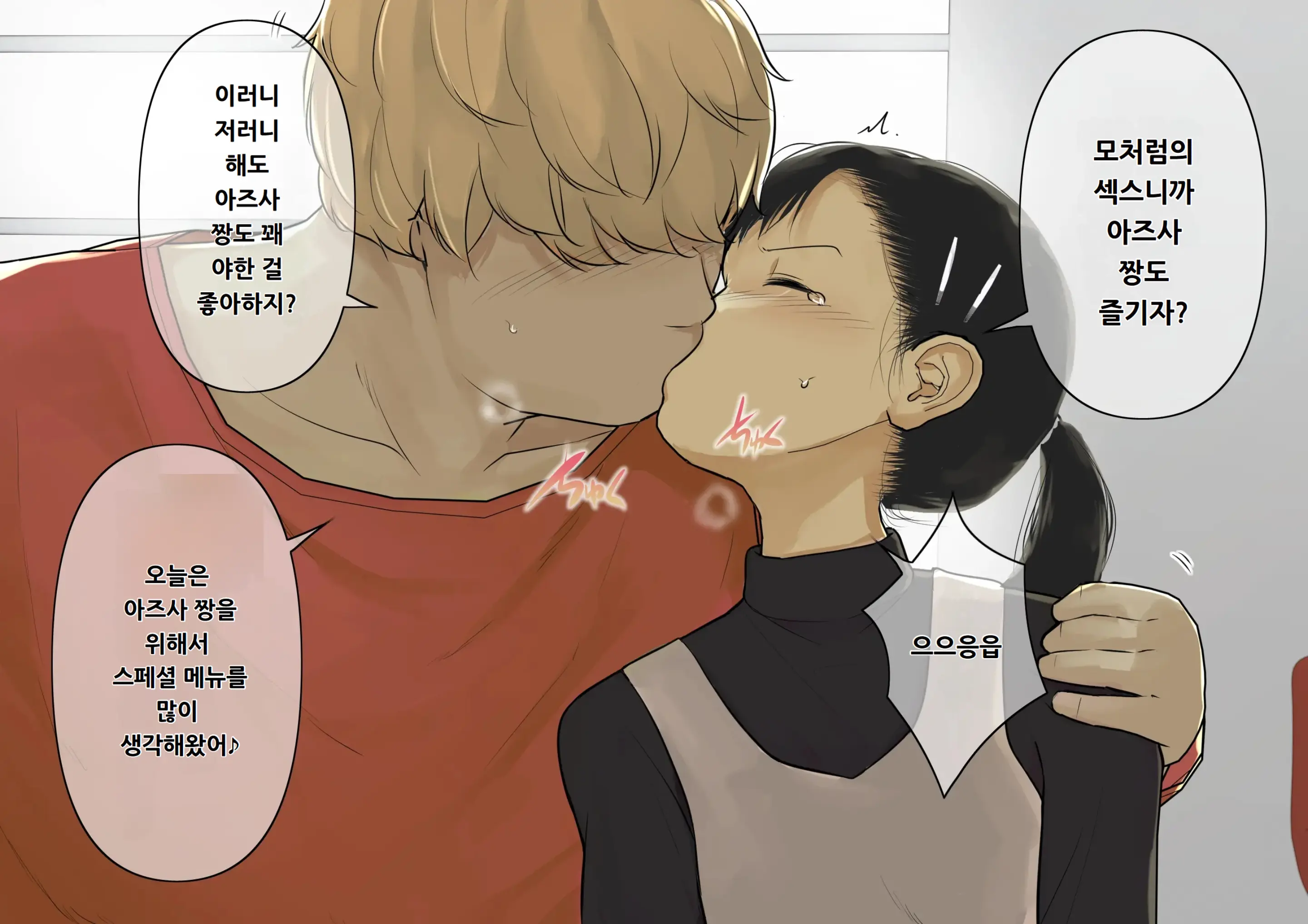 웹툰 이미지 9