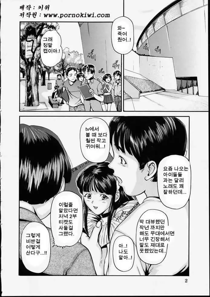 웹툰 이미지 3
