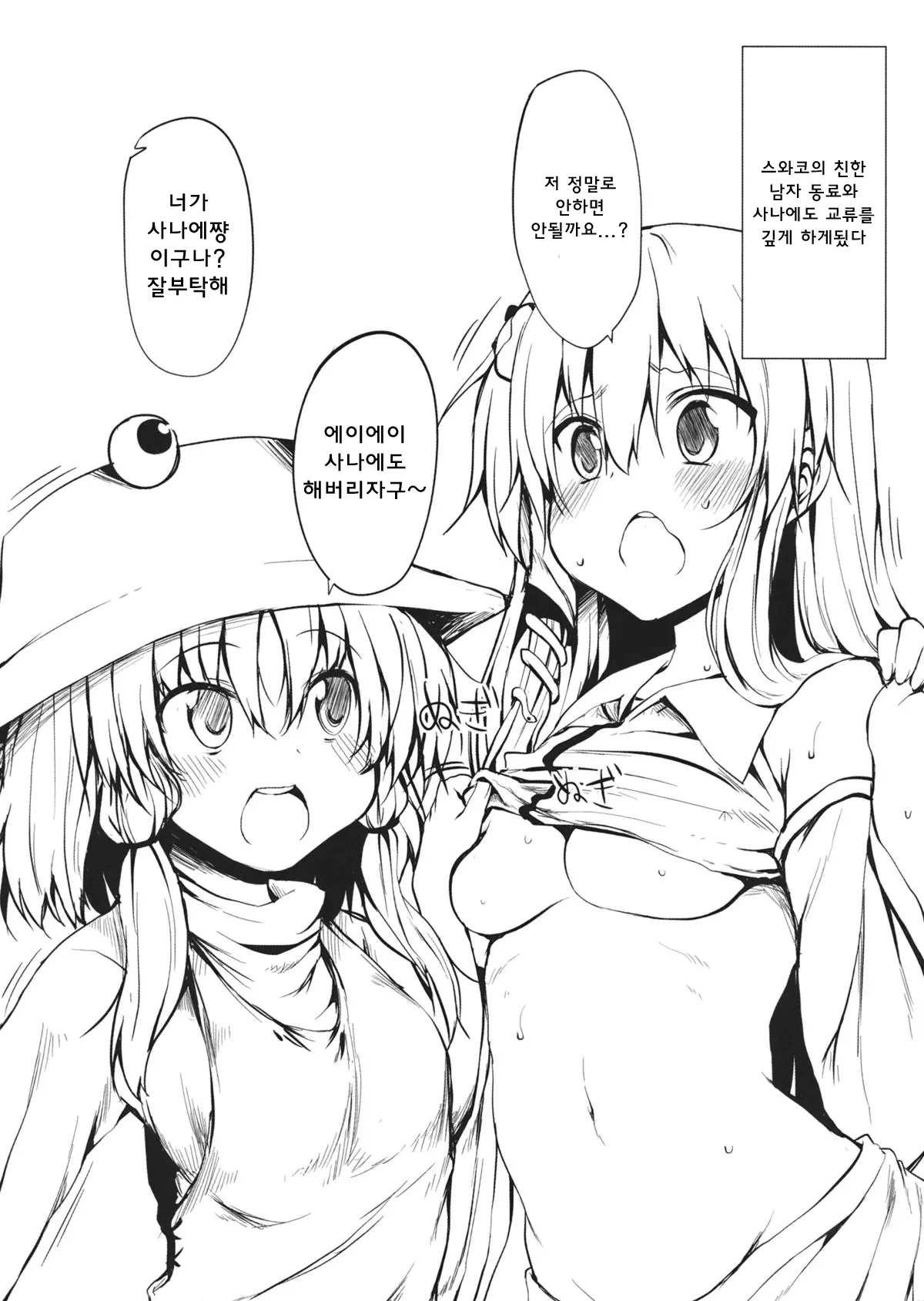 웹툰 이미지 1