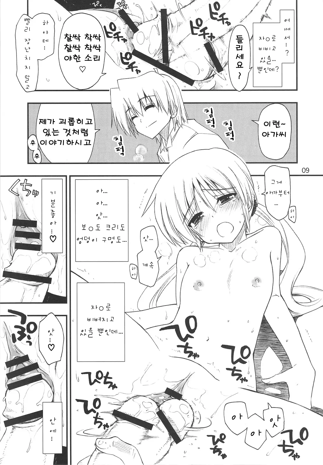 웹툰 이미지 7