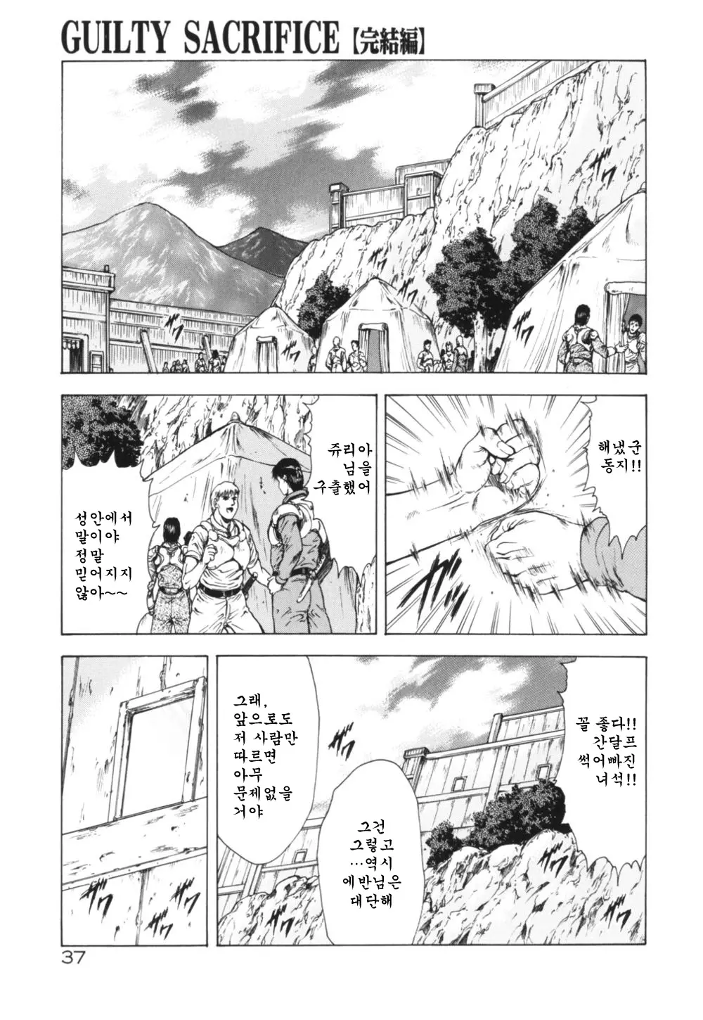 웹툰 이미지 40