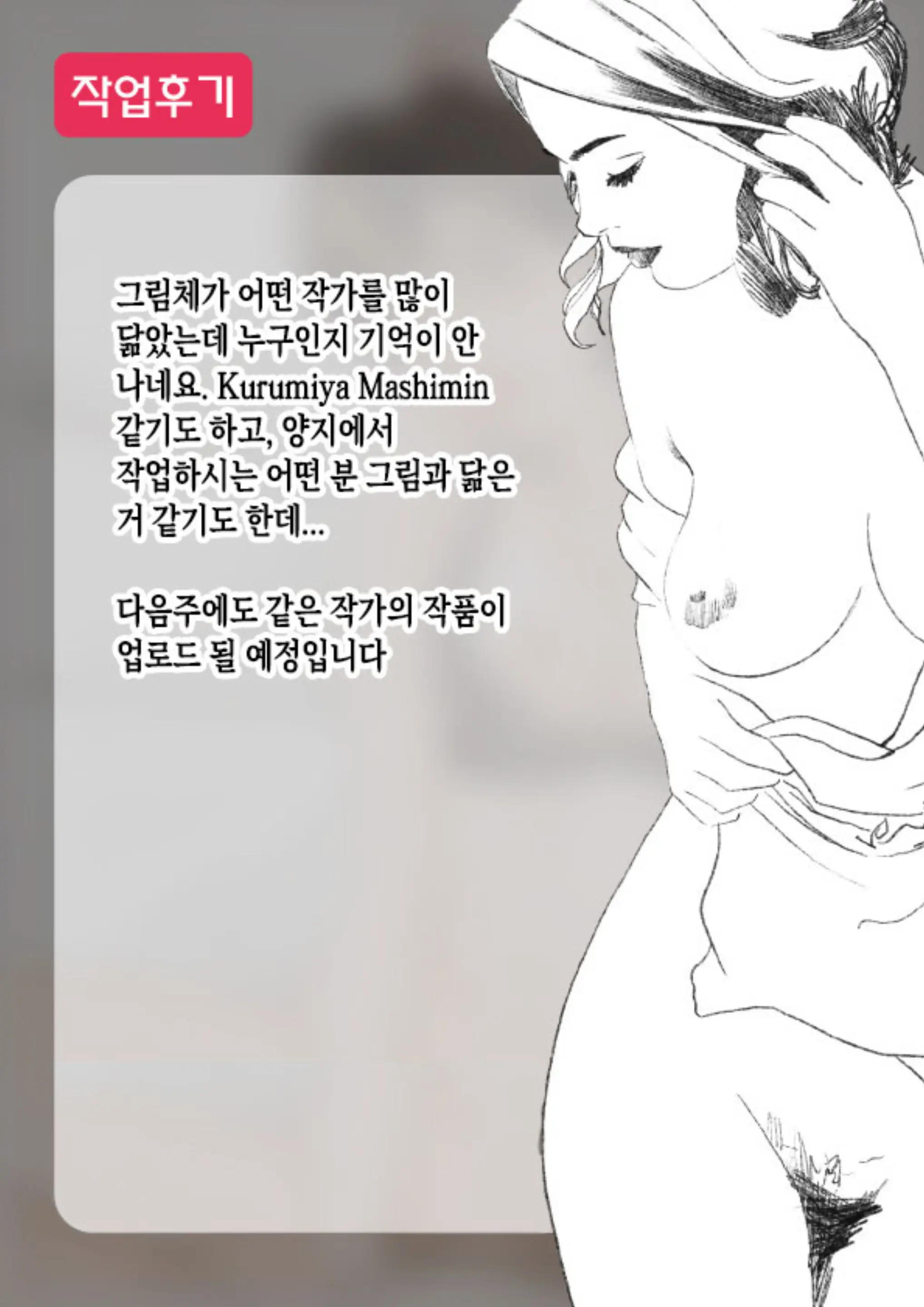 웹툰 이미지 33