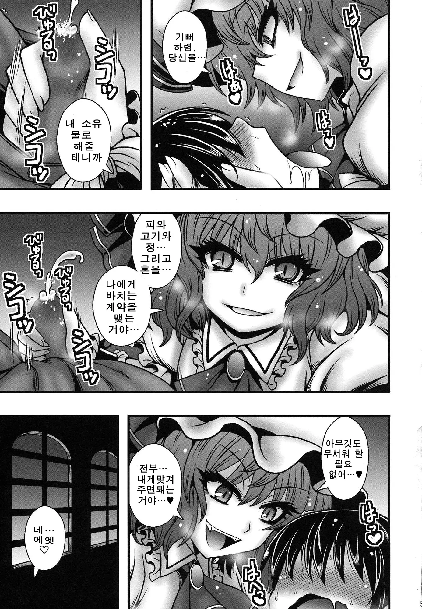 웹툰 이미지 3