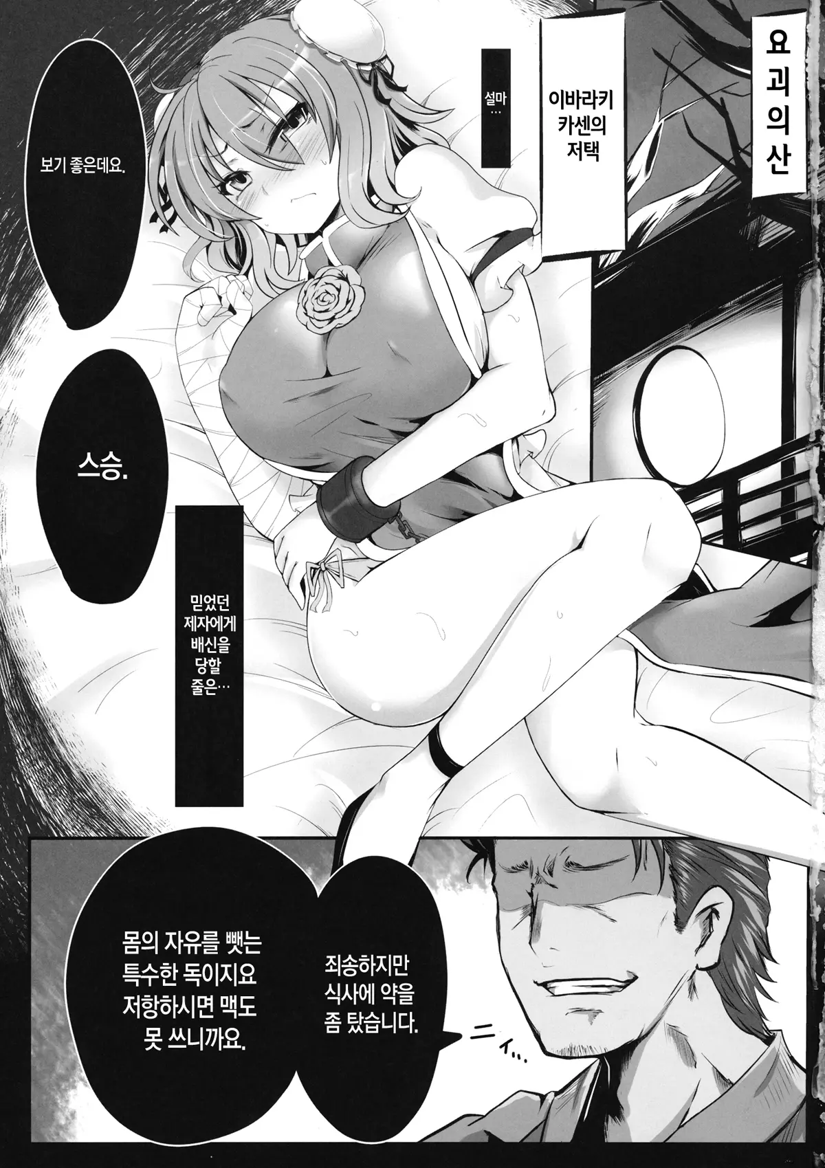 웹툰 이미지 1