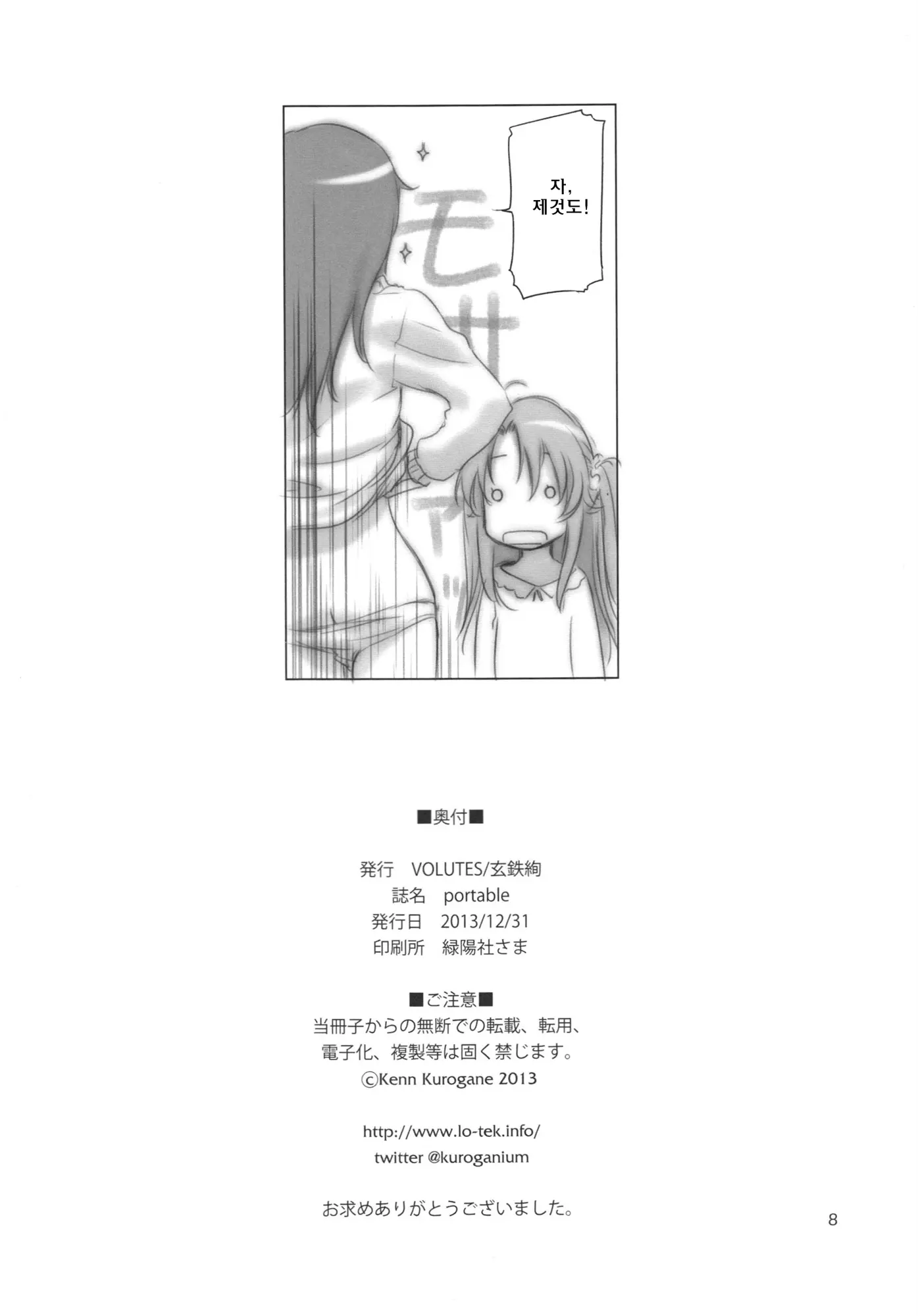 웹툰 이미지 7
