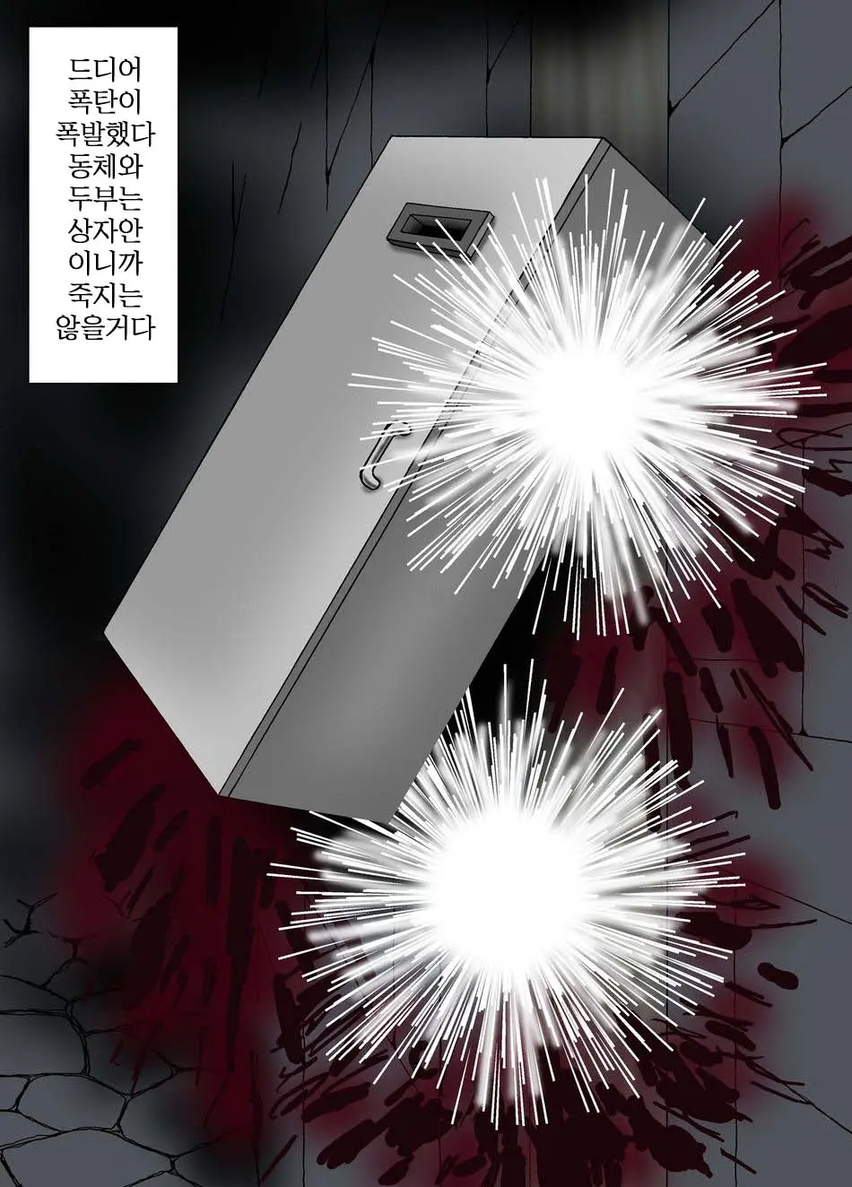 웹툰 이미지 24