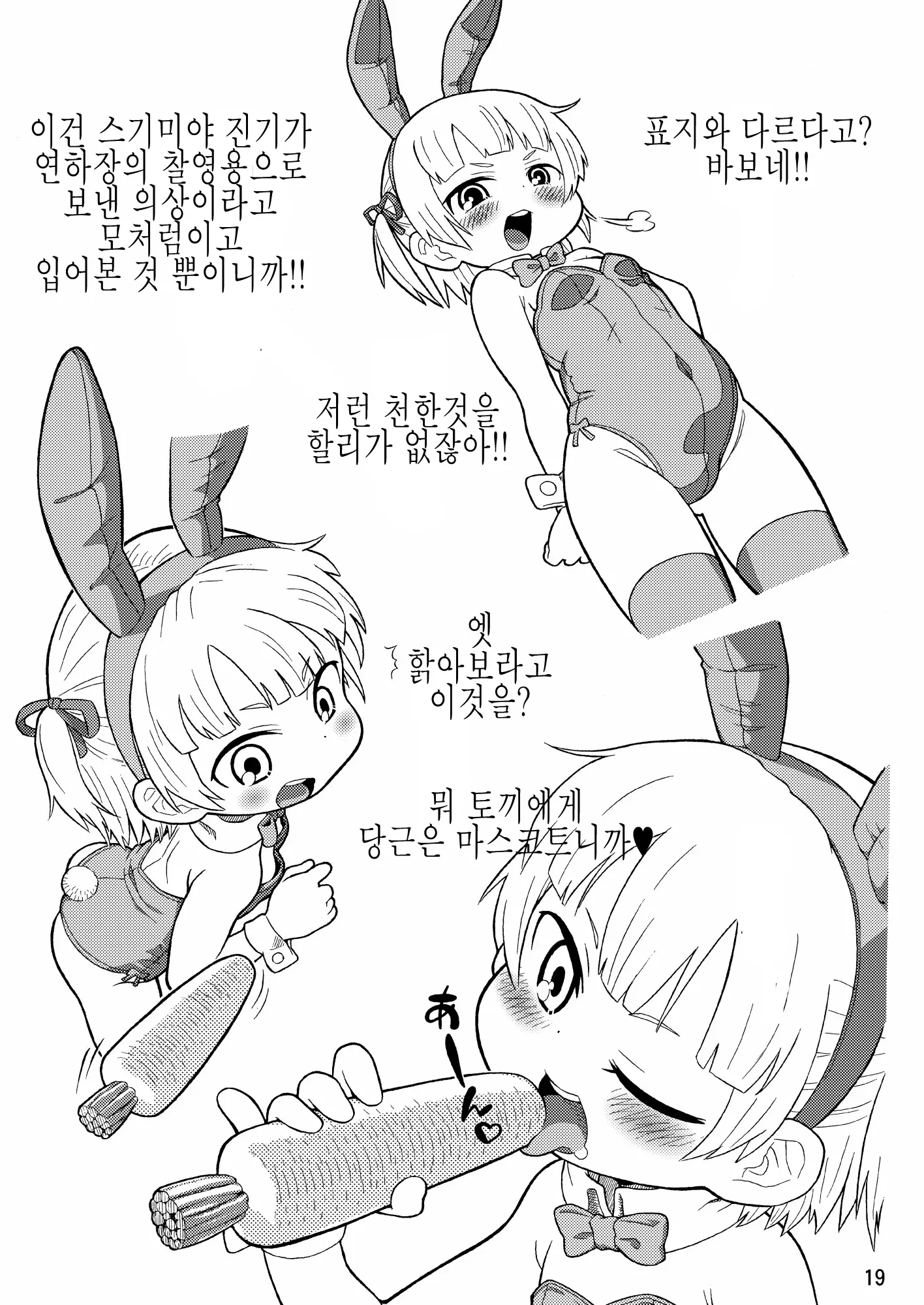 웹툰 이미지 19