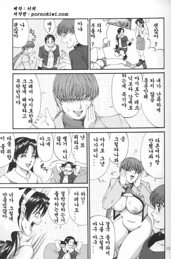 웹툰 이미지 11