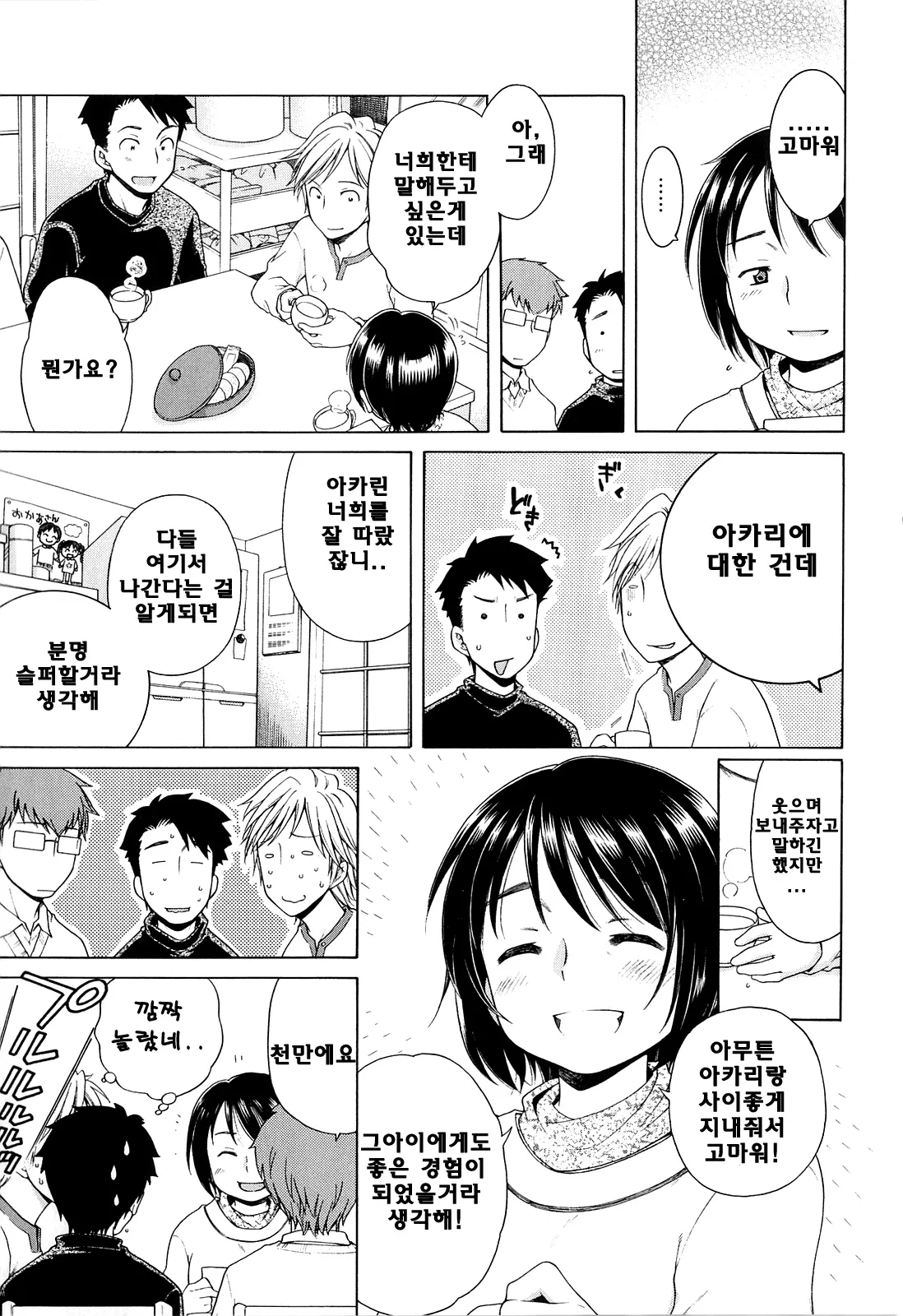 웹툰 이미지 94