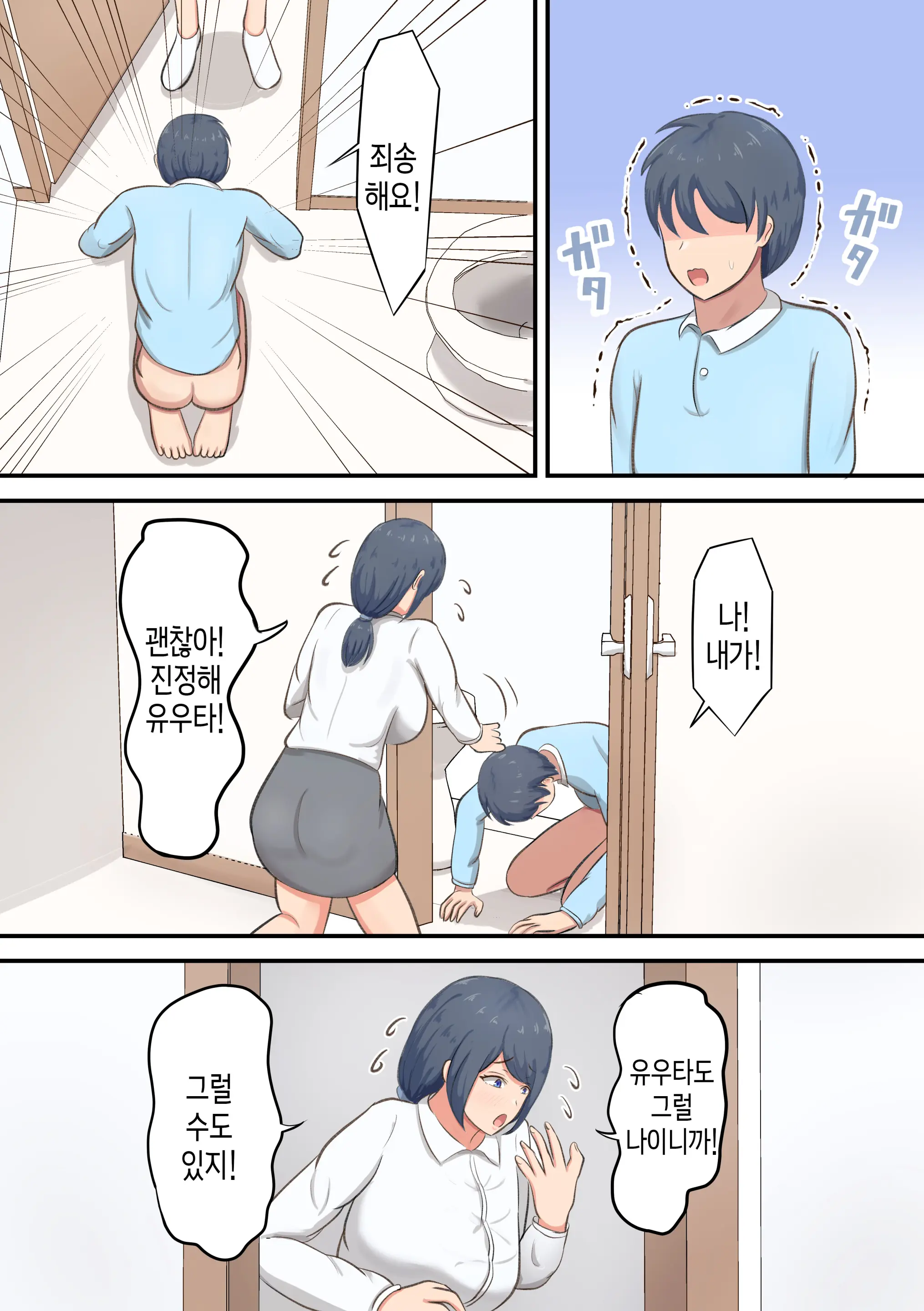 웹툰 이미지 6