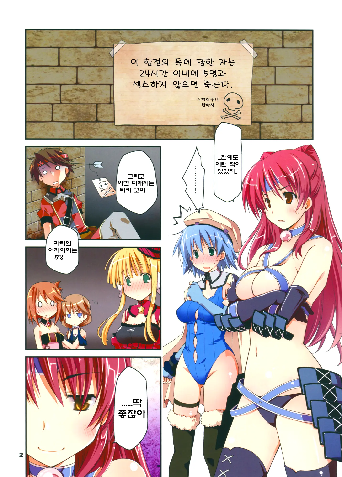 웹툰 이미지 2