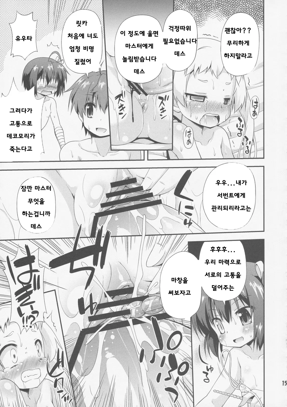 웹툰 이미지 13