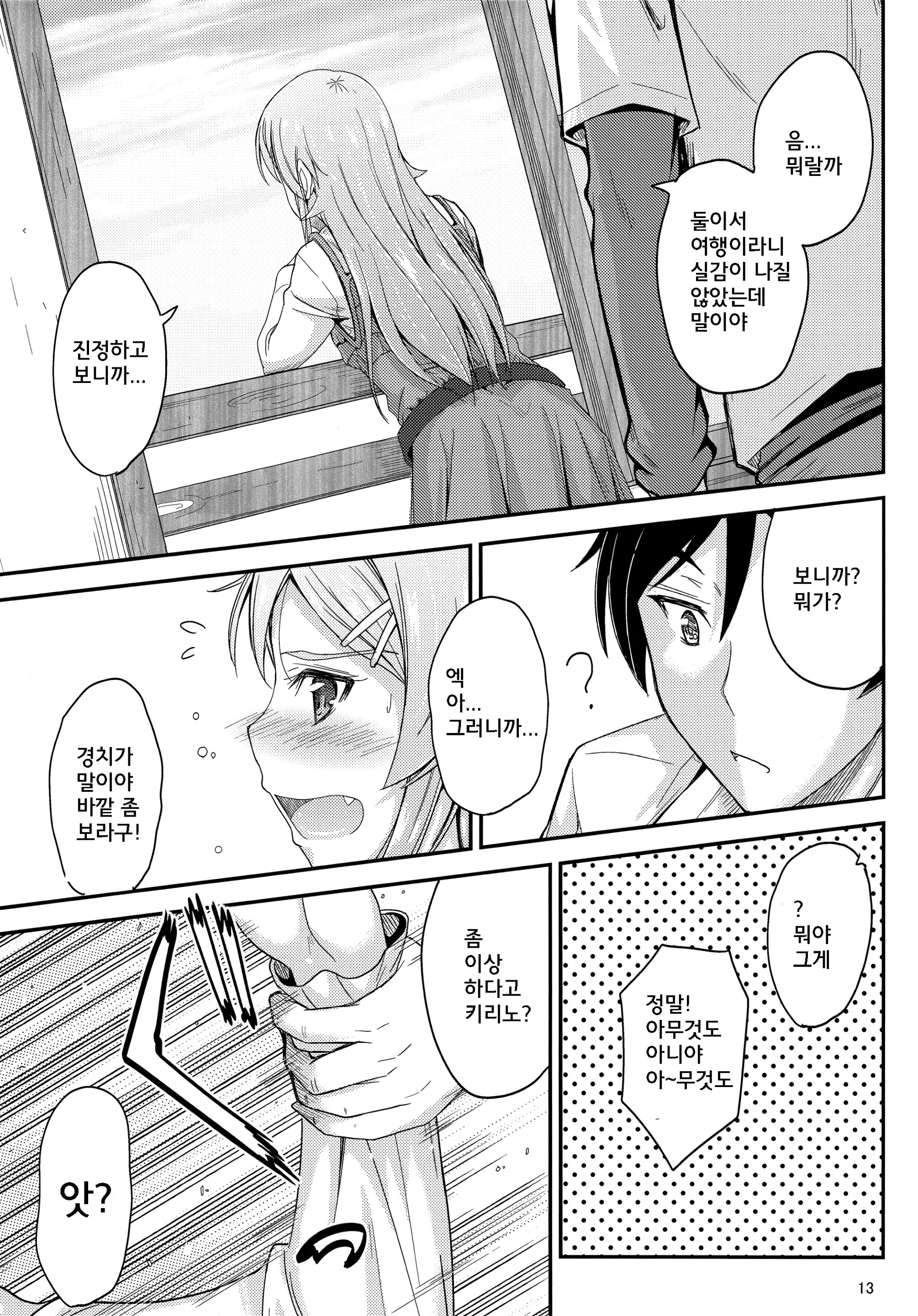 웹툰 이미지 11