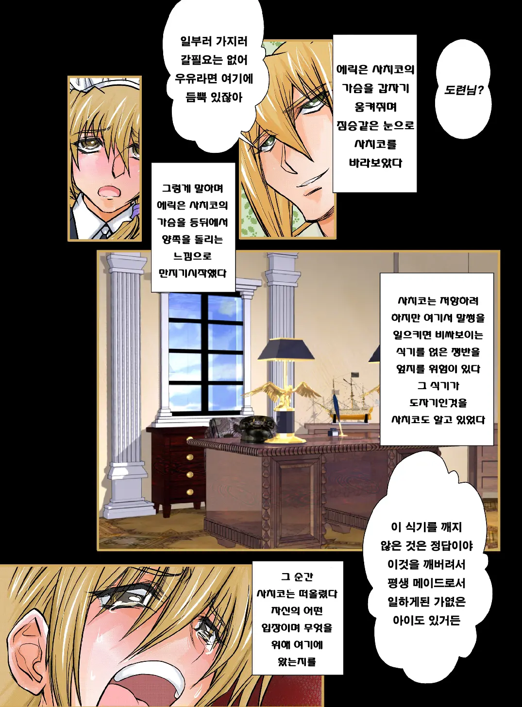 웹툰 이미지 10