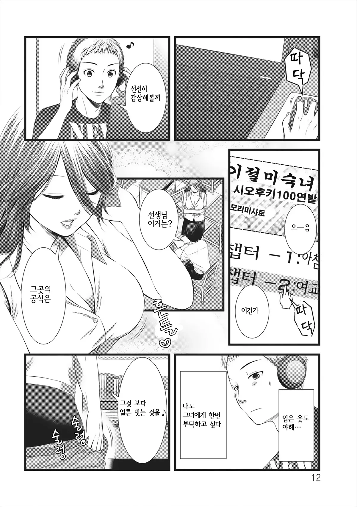 웹툰 이미지 11