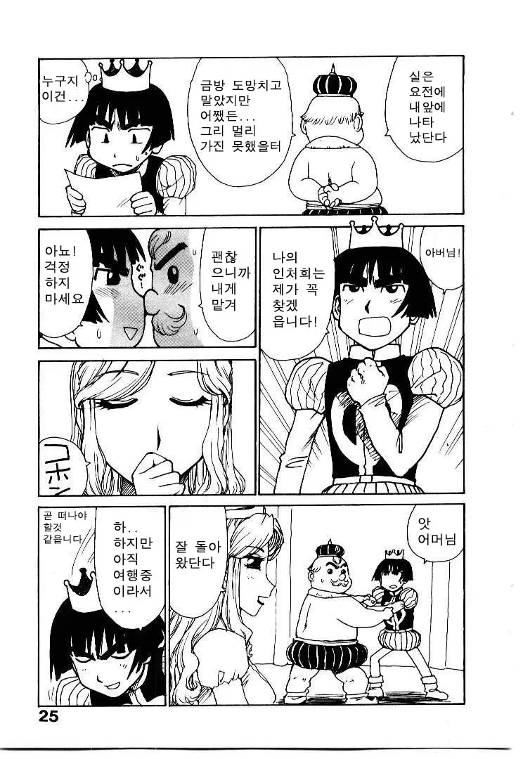 웹툰 이미지 32