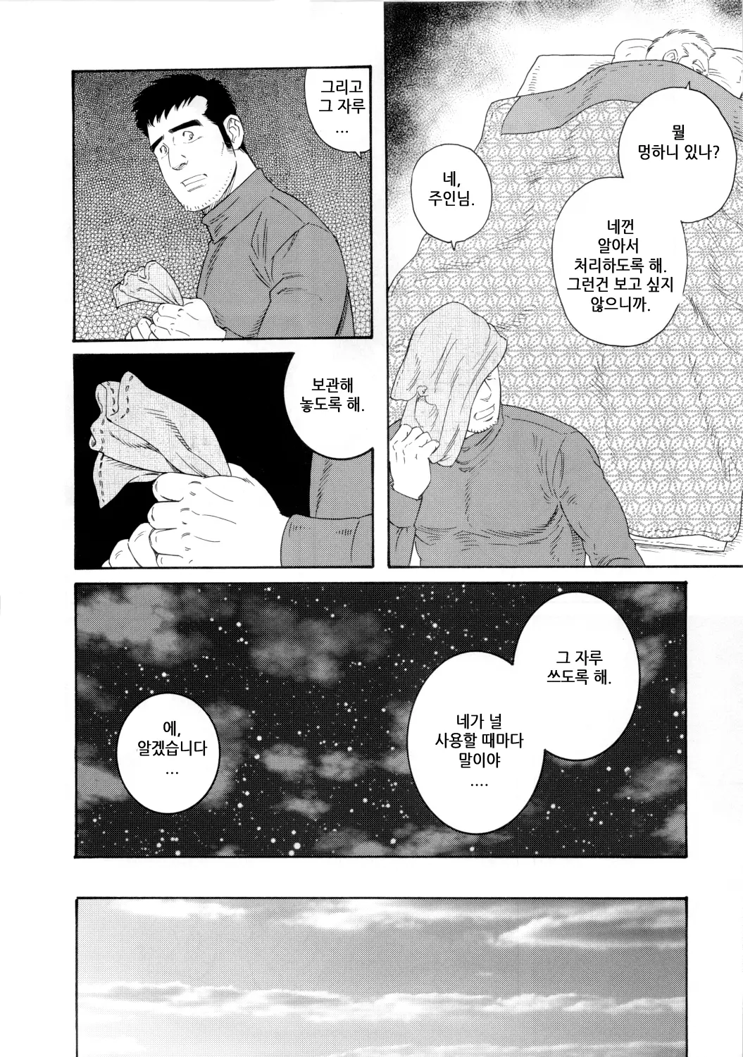 웹툰 이미지 19