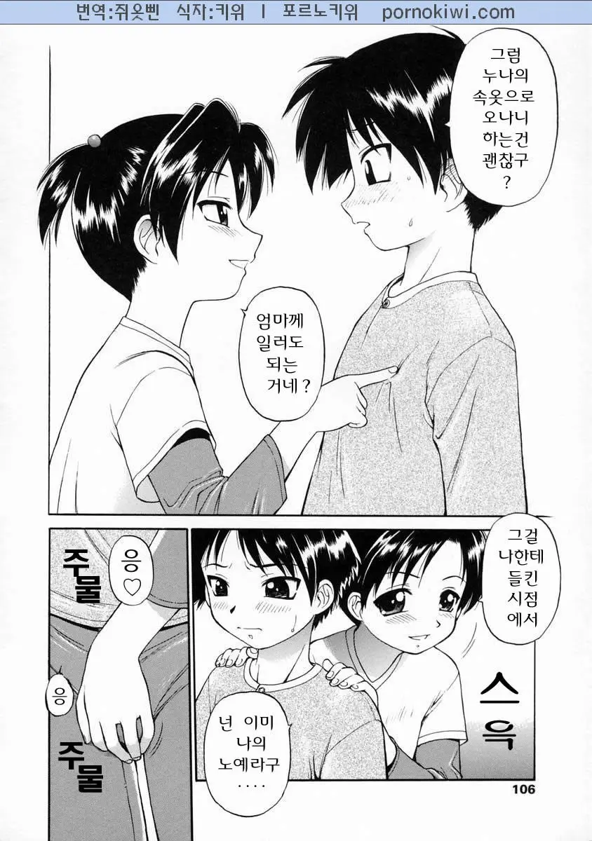 웹툰 이미지 105