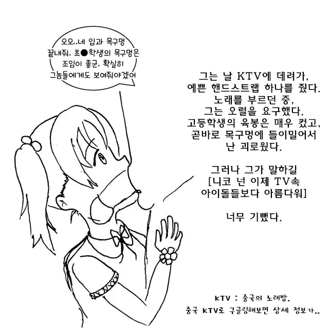 웹툰 이미지 6